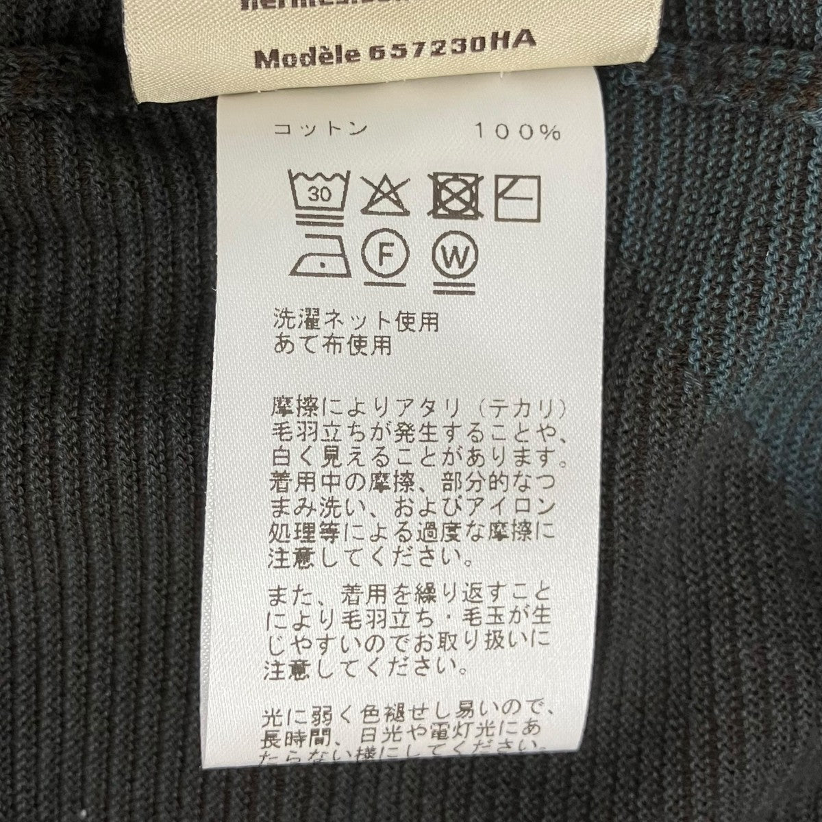 ショートスリーブニット ビッグマイヨン 657230HA
