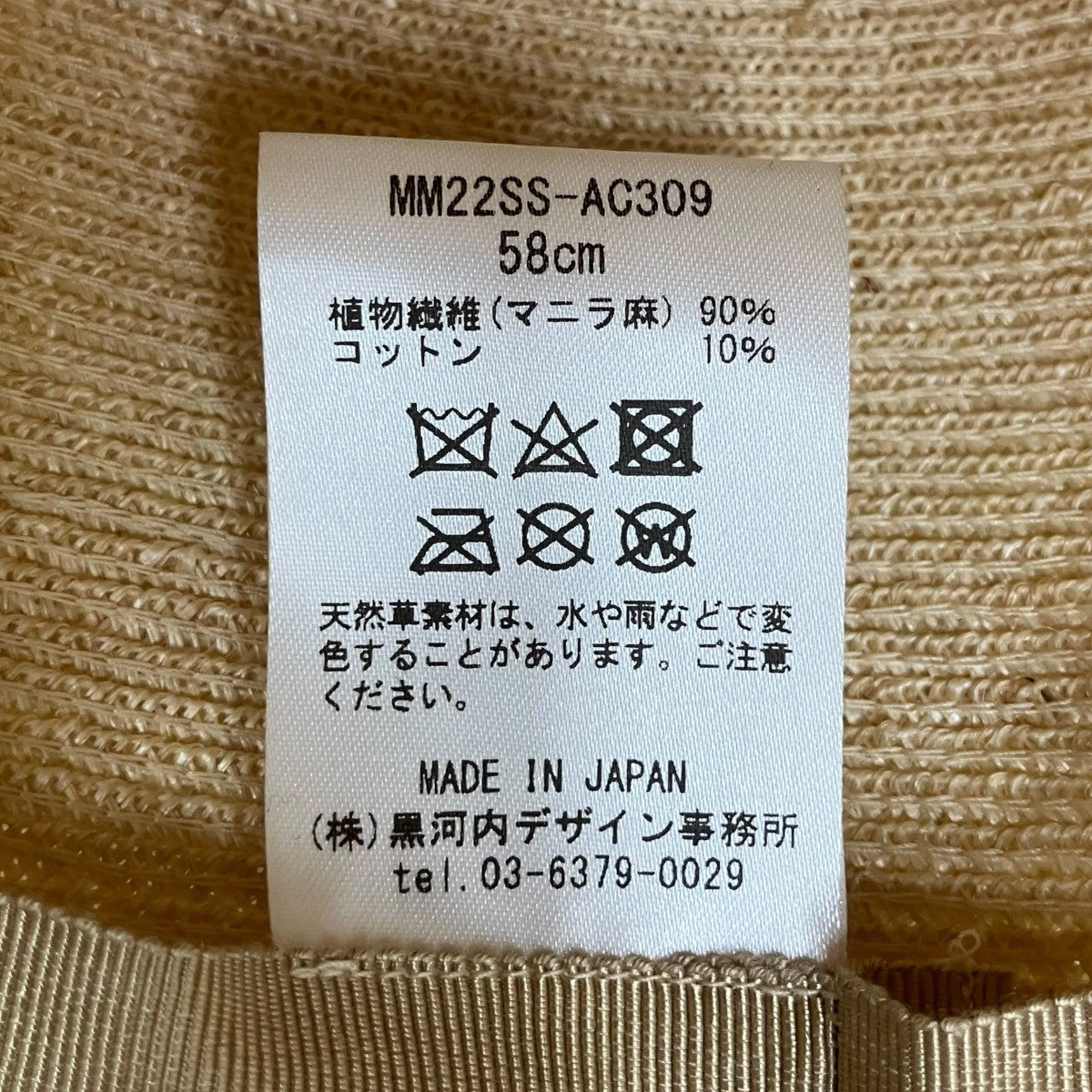 Blade Top Crown Cloche HatハットMM22SS-AC309