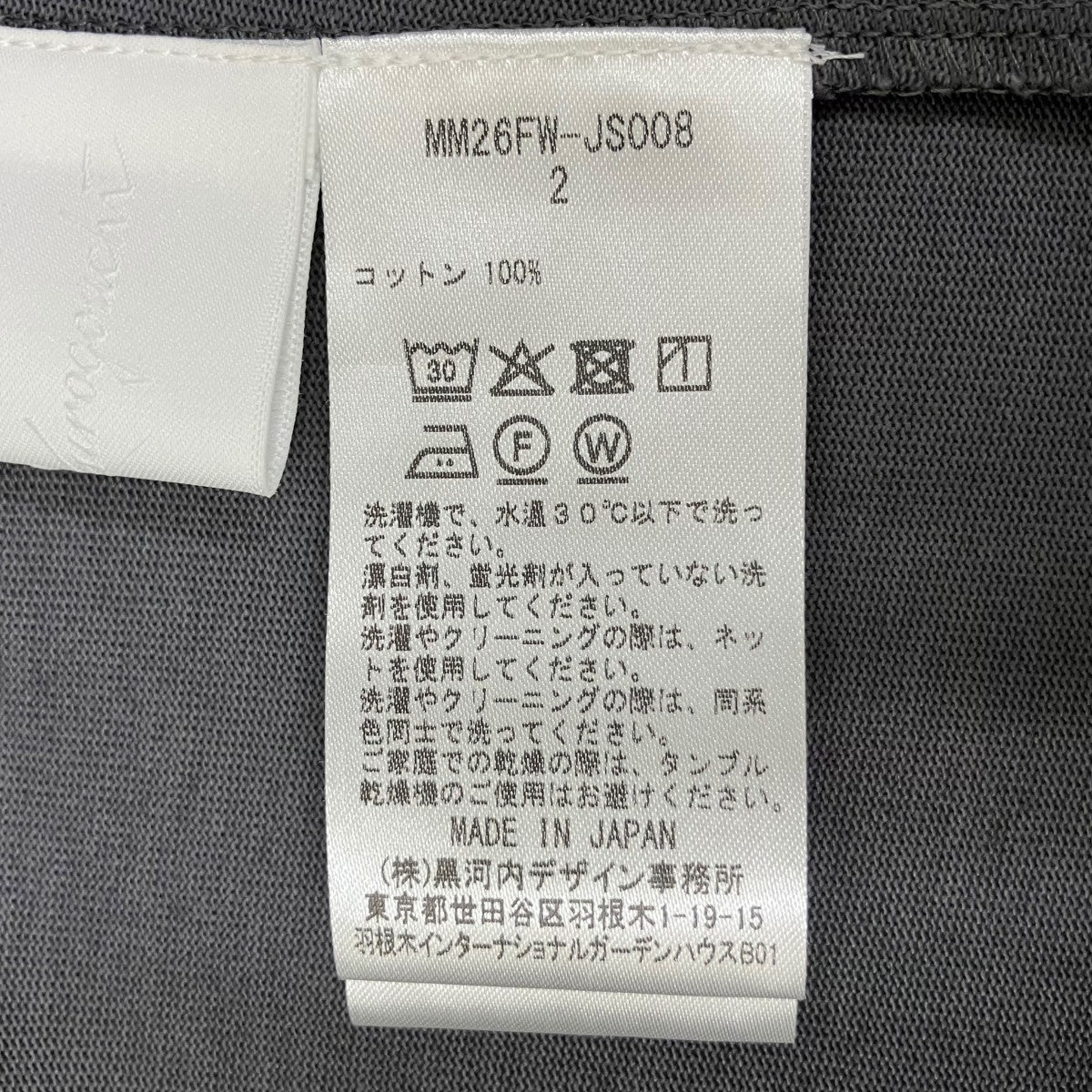 Cotton Jersey Asymmetric SkirtロングスカートMM26FW-JS008
