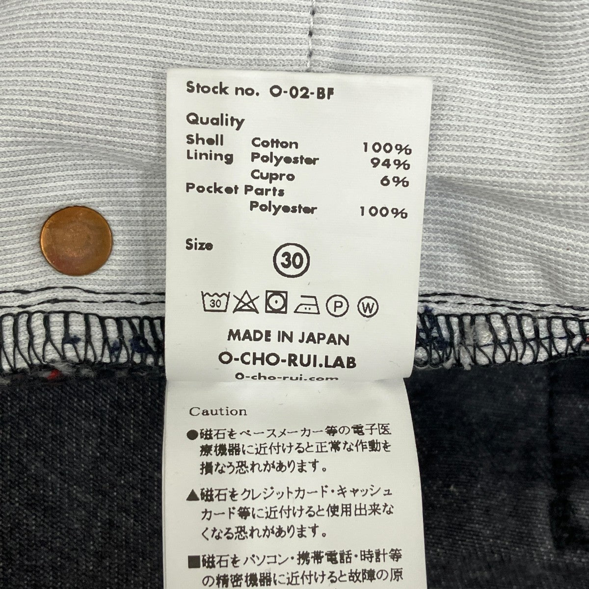 O- 0-CHO-RUI．LAB O-02-BP 古着・中古-6枚目のアイテム画像