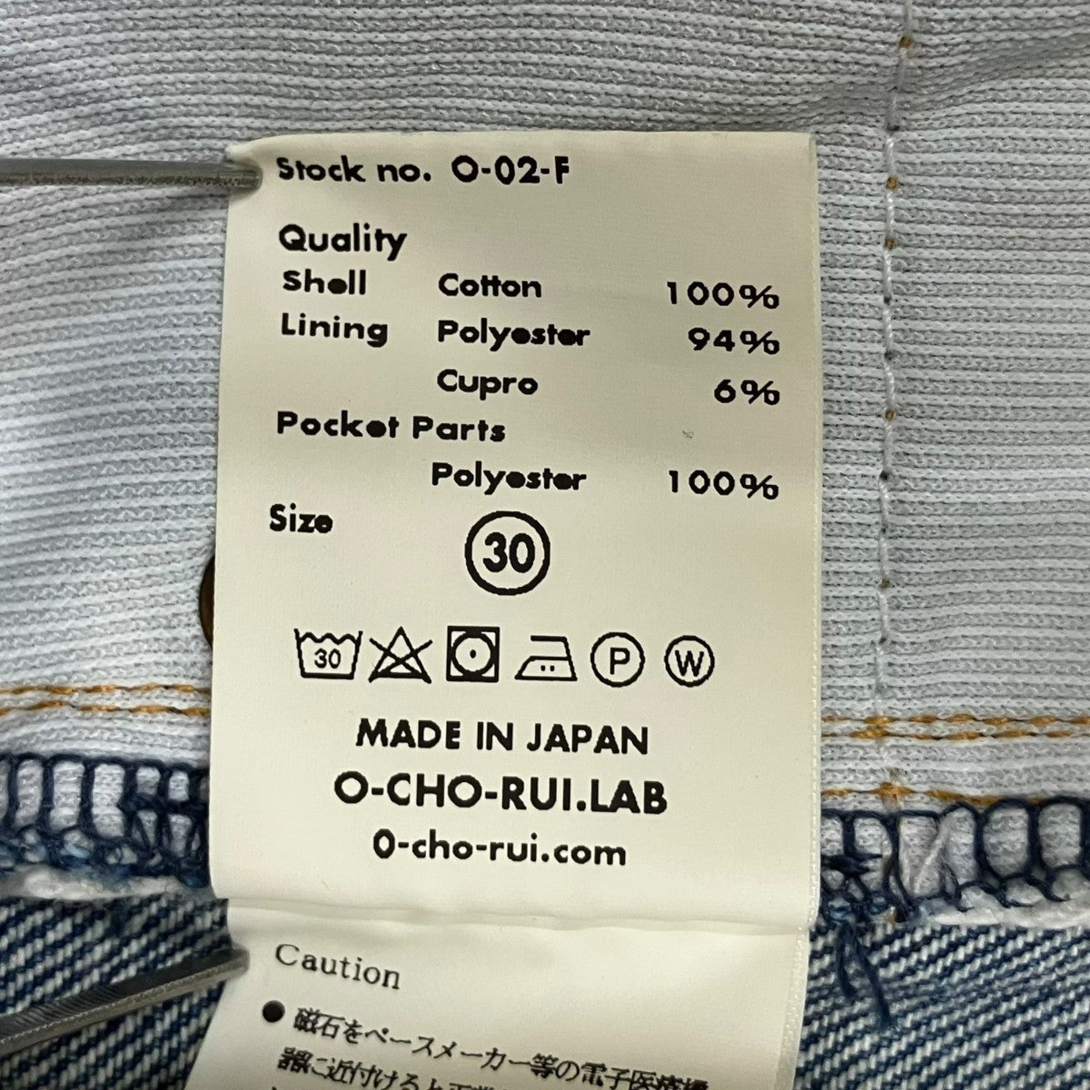 O- 0-CHO-RUI．LAB デニムパンツO-02-F 古着・中古-8枚目のアイテム画像