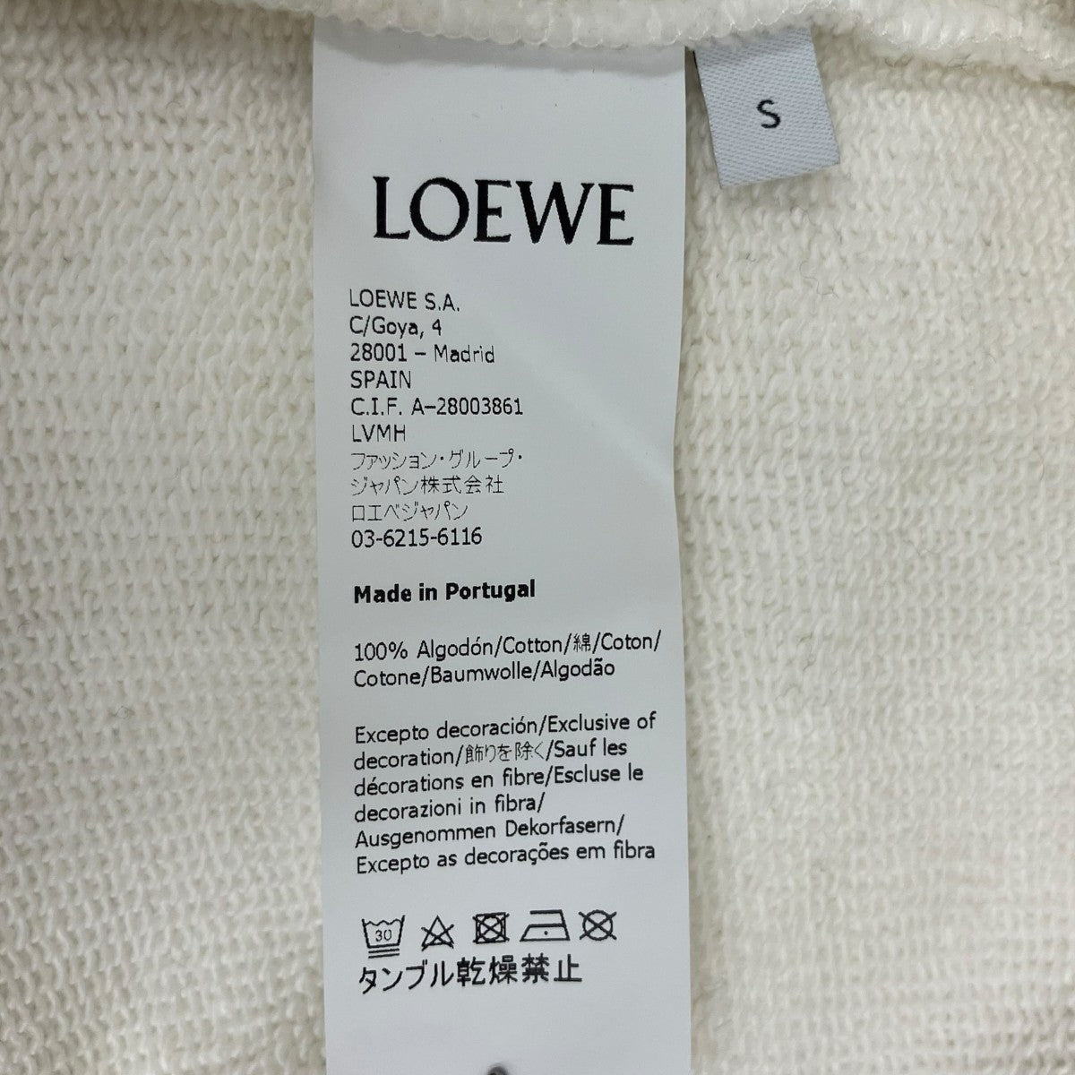 LOEWE アナグラム スウェット 1720928 古着・中古-9枚目のアイテム画像