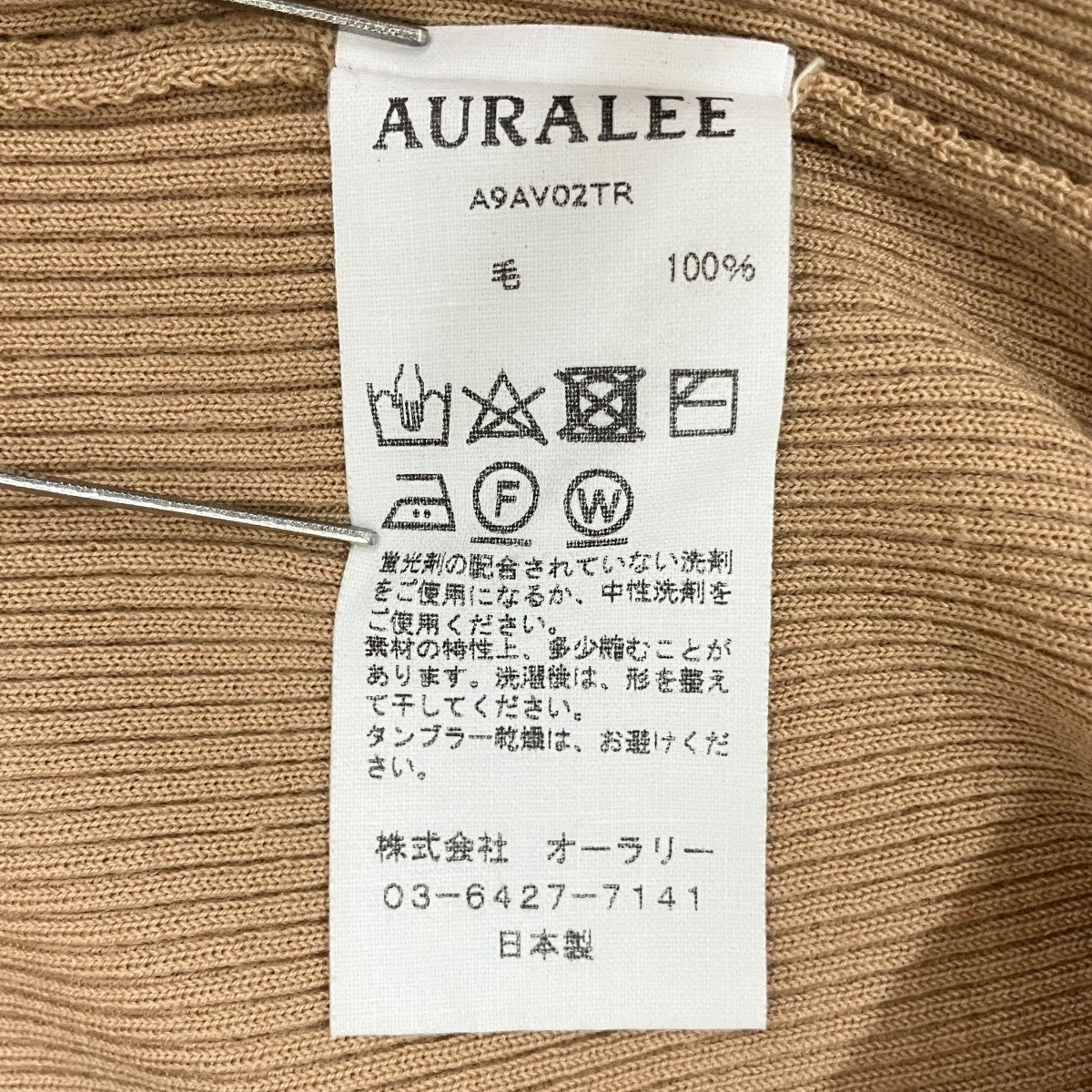 AURALEE SUPER FINE WOOL RIB KNIT Vネック薄手ニットA9AV02TR 古着・中古-6枚目のアイテム画像