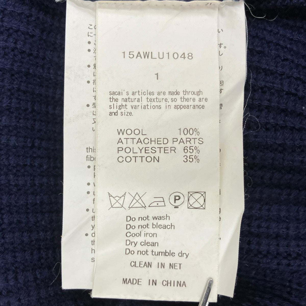 sacai luck Vネックニット15AWLU1048 古着・中古-9枚目のアイテム画像
