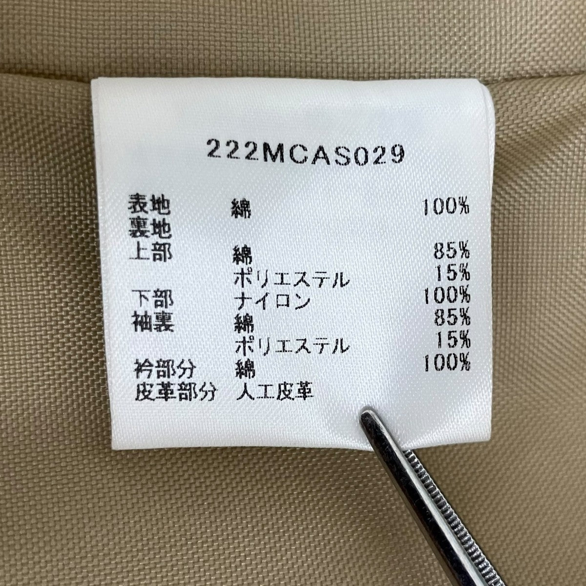 Barbour TRAVELCOUTURE EXCLUSIVE SPEY LONGコート222MCAS029 古着・中古-8枚目のアイテム画像