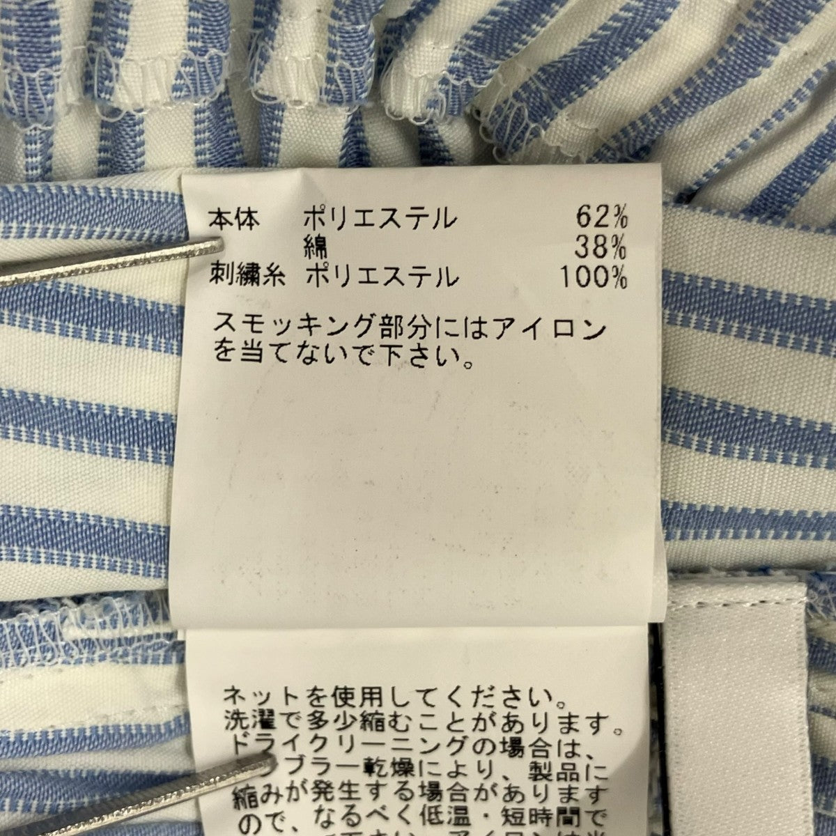 ANAYI カラーストライプスモッキングノースリーブワンピース102617-14-370 古着・中古-8枚目のアイテム画像