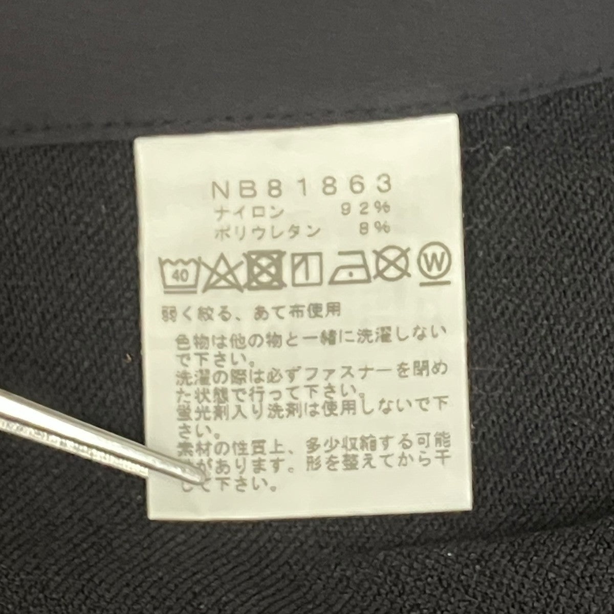 ELK PANT NB81863