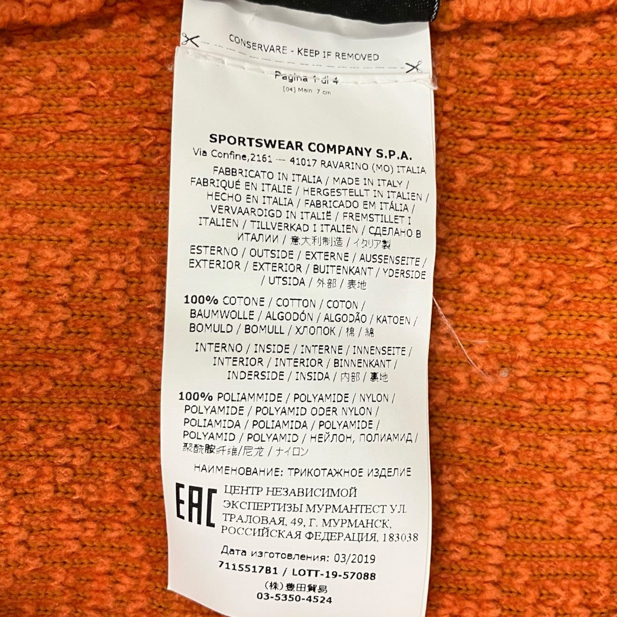 STONE ISLAND スウェット7115517B1 古着・中古-8枚目のアイテム画像