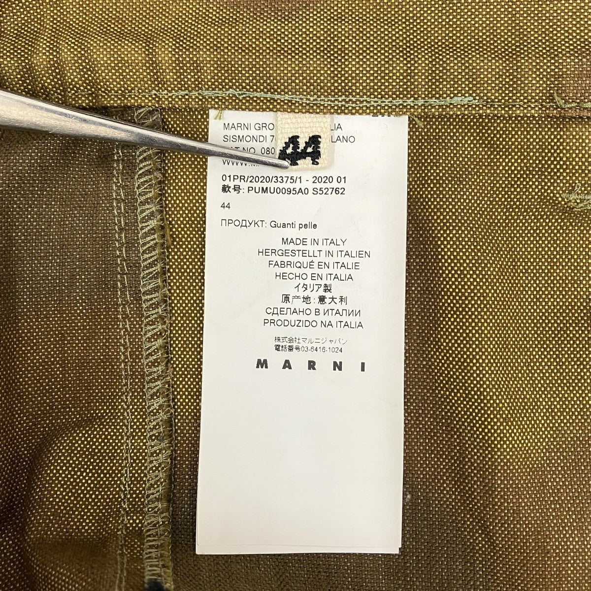MARNI PUMU0095A0 古着・中古-6枚目のアイテム画像