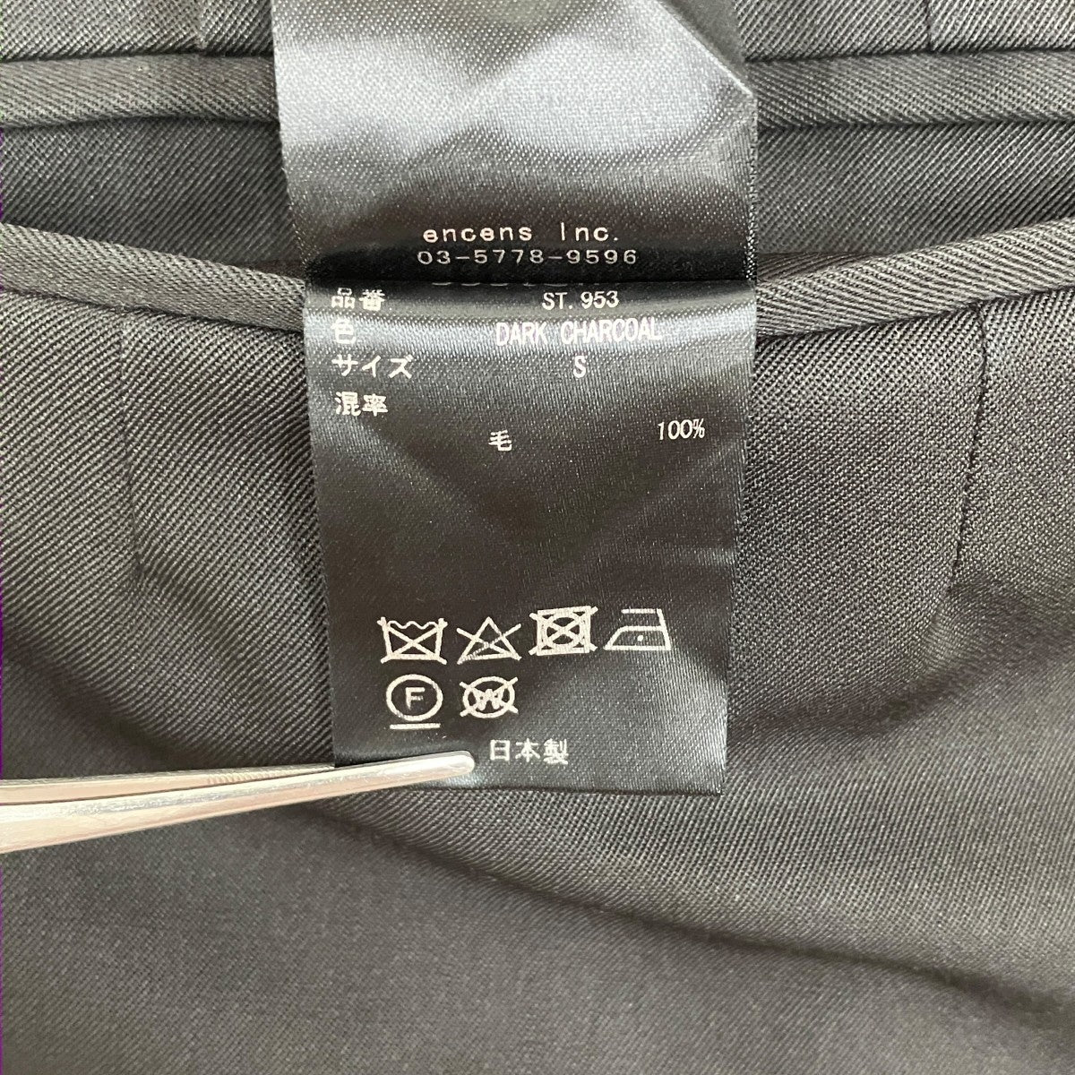 ssstein LONG WIDE TROUSERS／ST．953 古着・中古-6枚目のアイテム画像