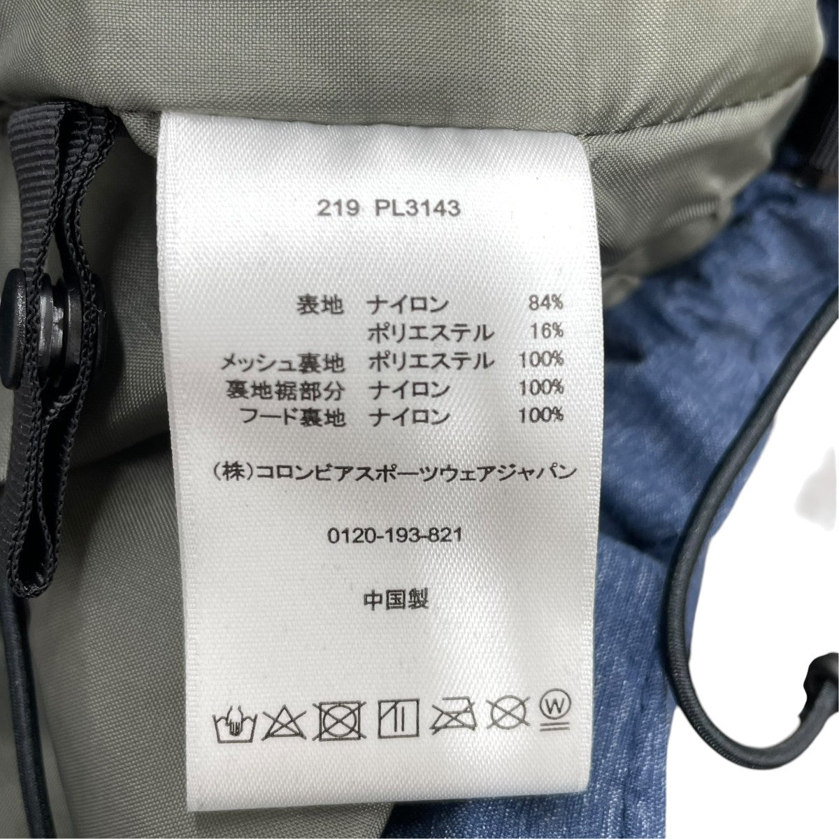 バーティカル グライドマウンテンパーカナイロンジャケット219 PL3143