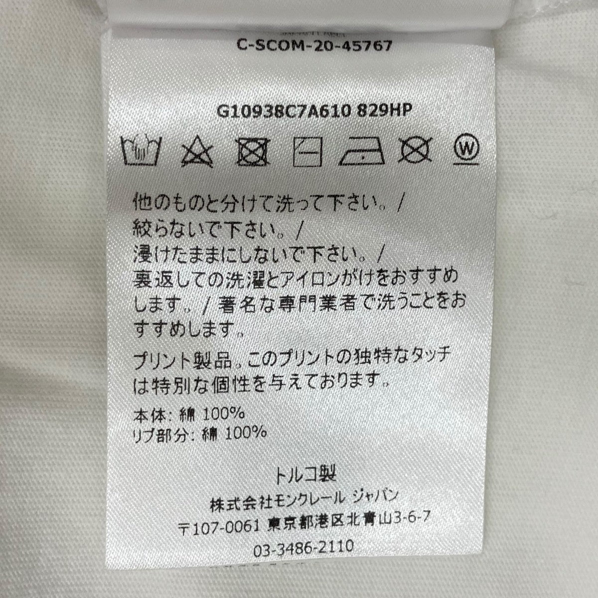 SAME BUTロゴ半袖TシャツC-SCOM-20-45767