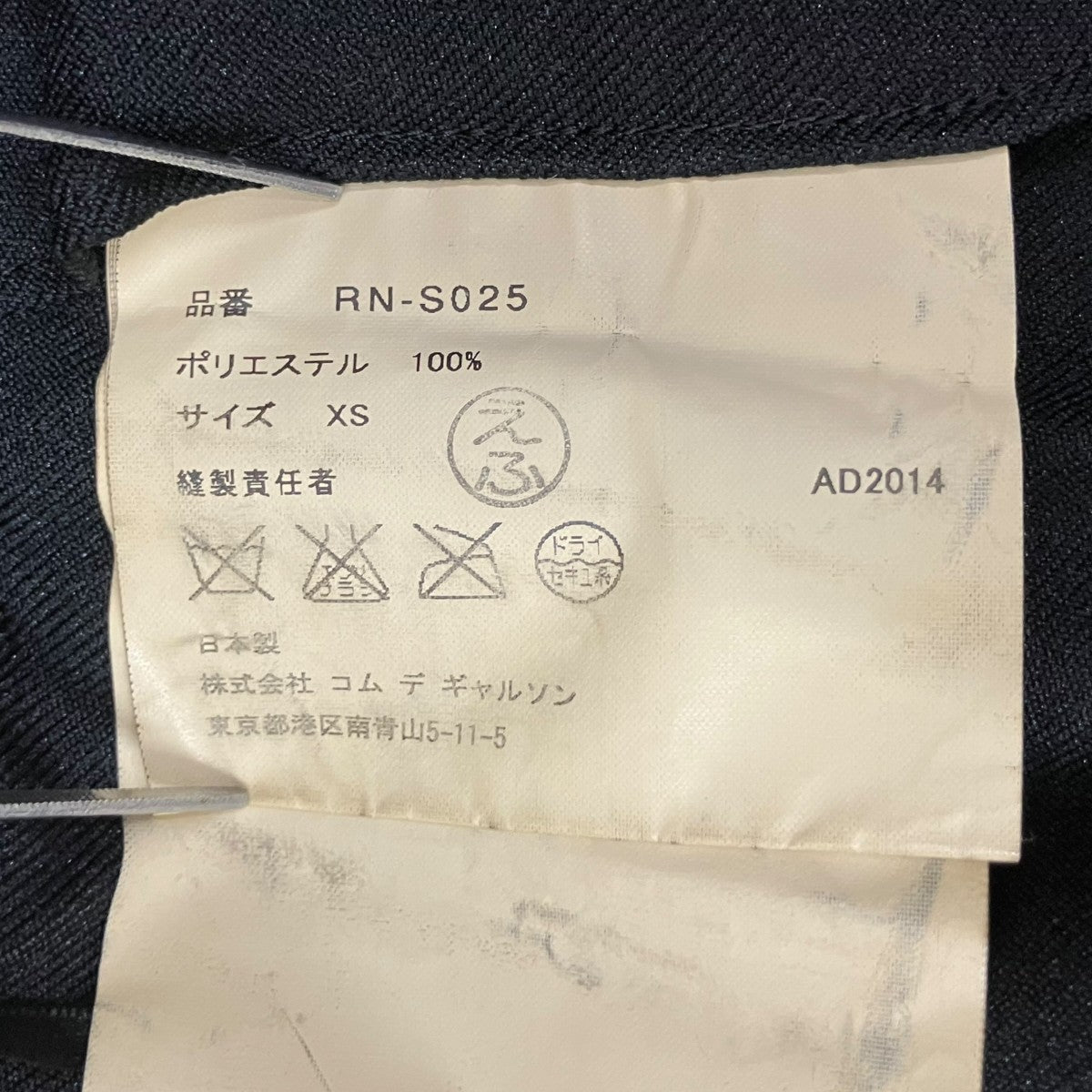AD2014パンツRN-S025