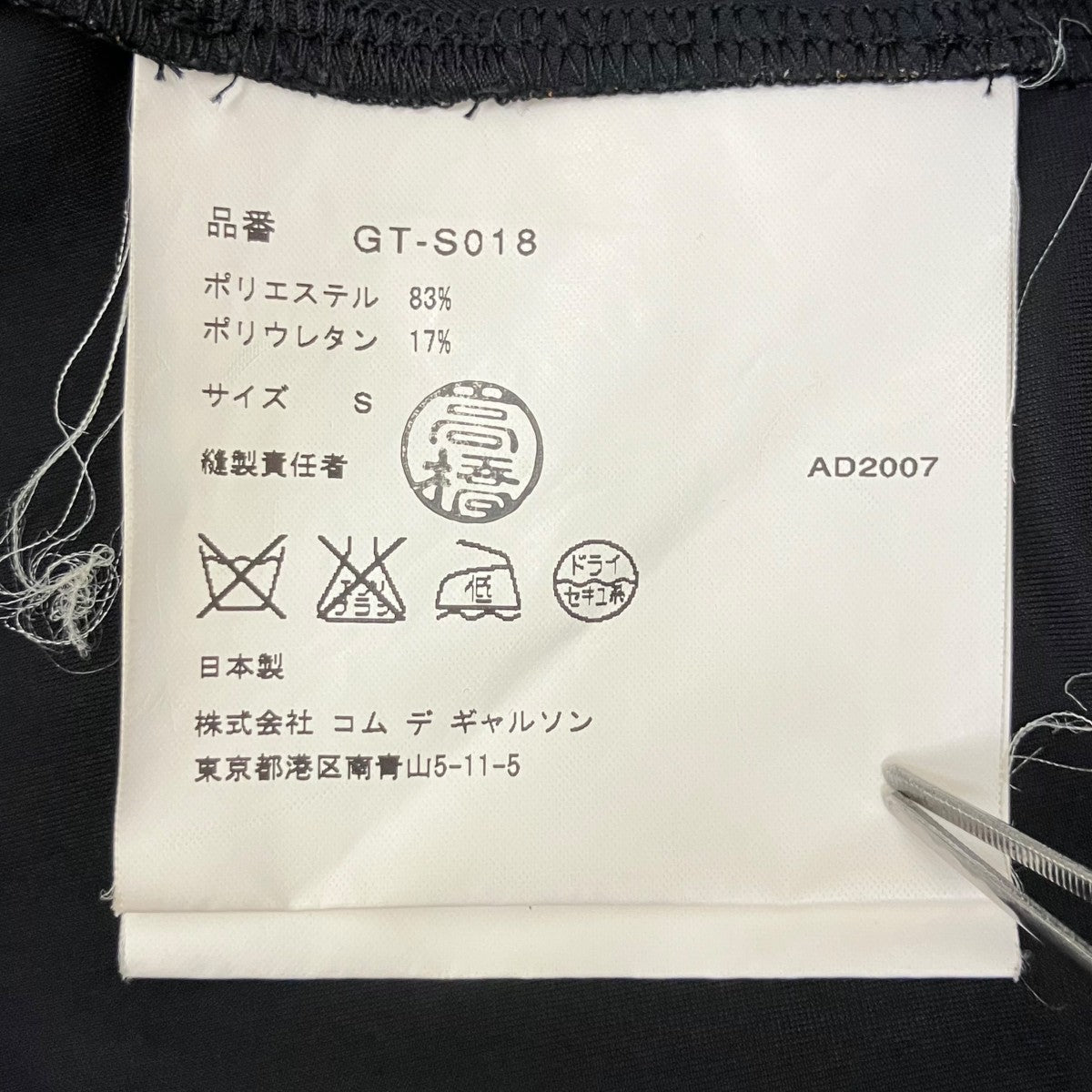 AD2007スカートGT-S018