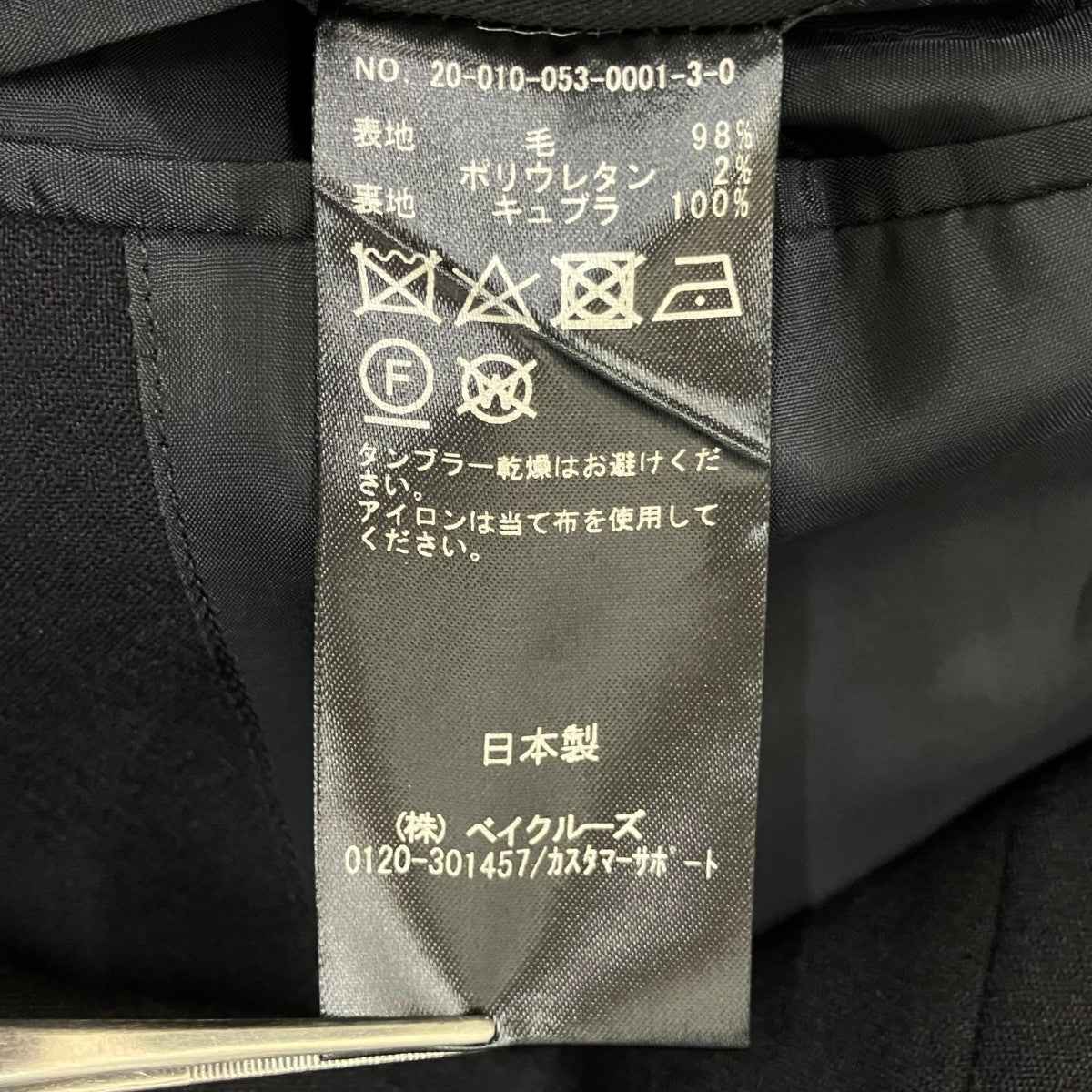 セットアップスーツ20010053000130/20030053000130