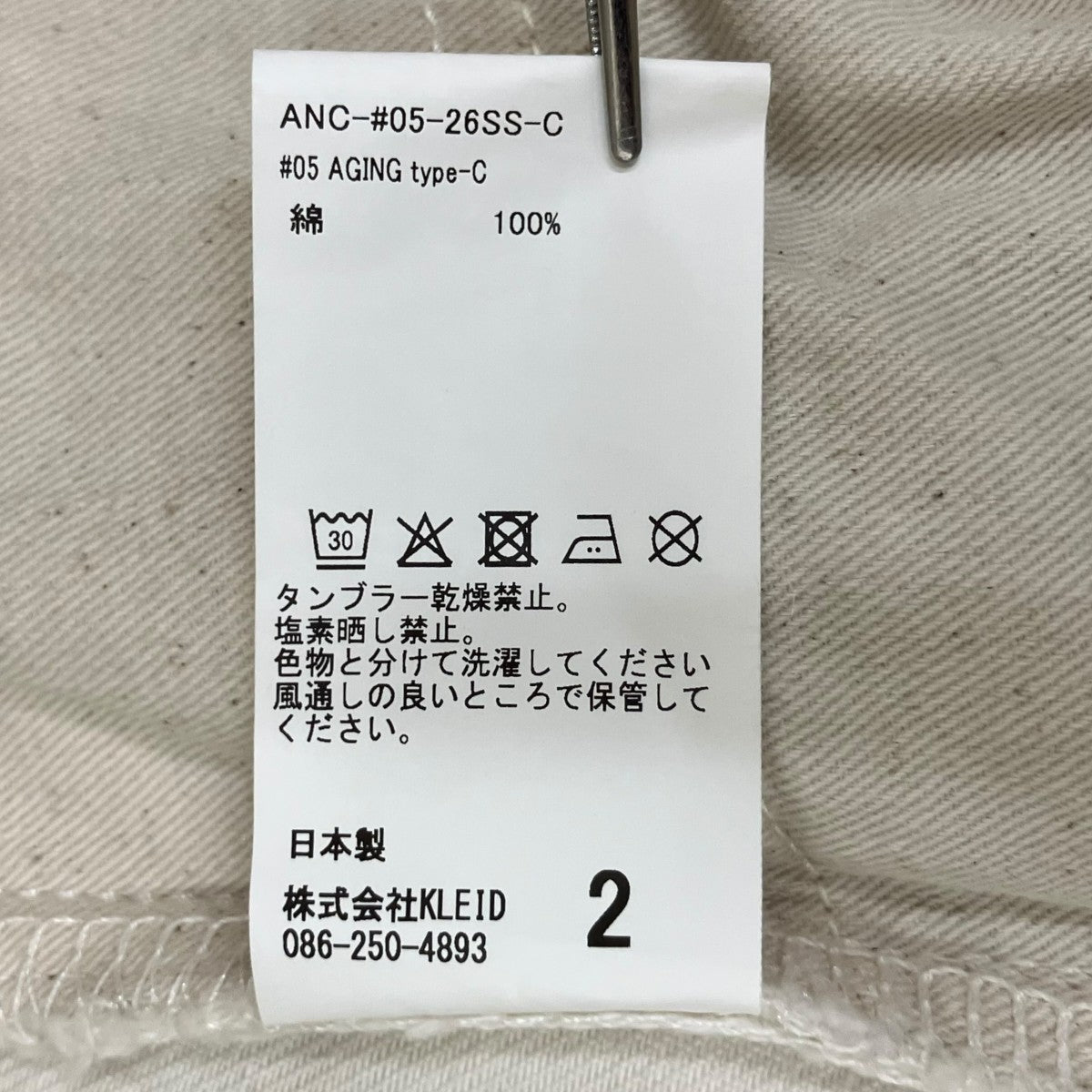 #05 AGING type-CパンツANC-#05-26SS-C