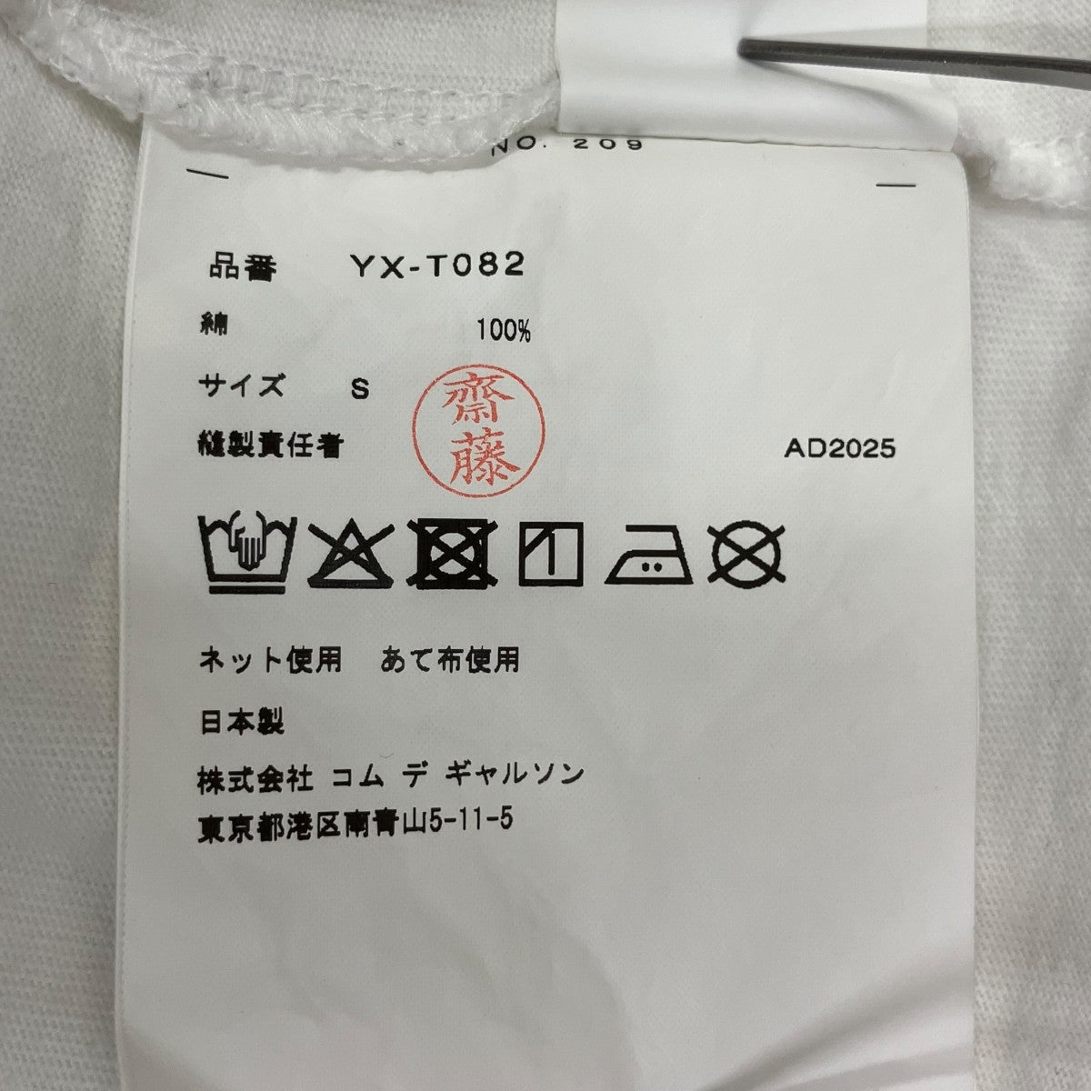 PLAY COMME des GARCONS 半袖TシャツYX-T082 古着・中古-5枚目のアイテム画像