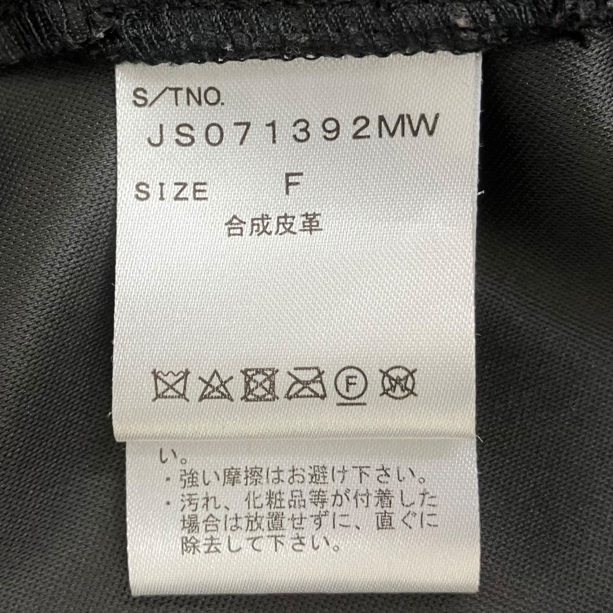 ヴィーガンレザーモンスターパーカー JS071392MW