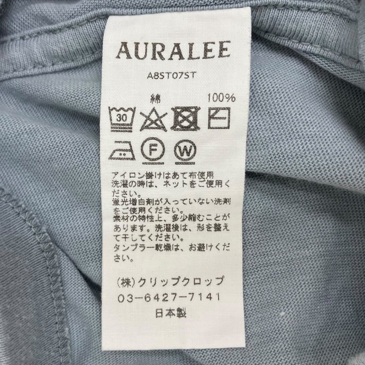 AURALEE SEAMLESS CREW NECK SLEEVELESSノースリーブTシャツA8ST07ST 古着・中古-6枚目のアイテム画像