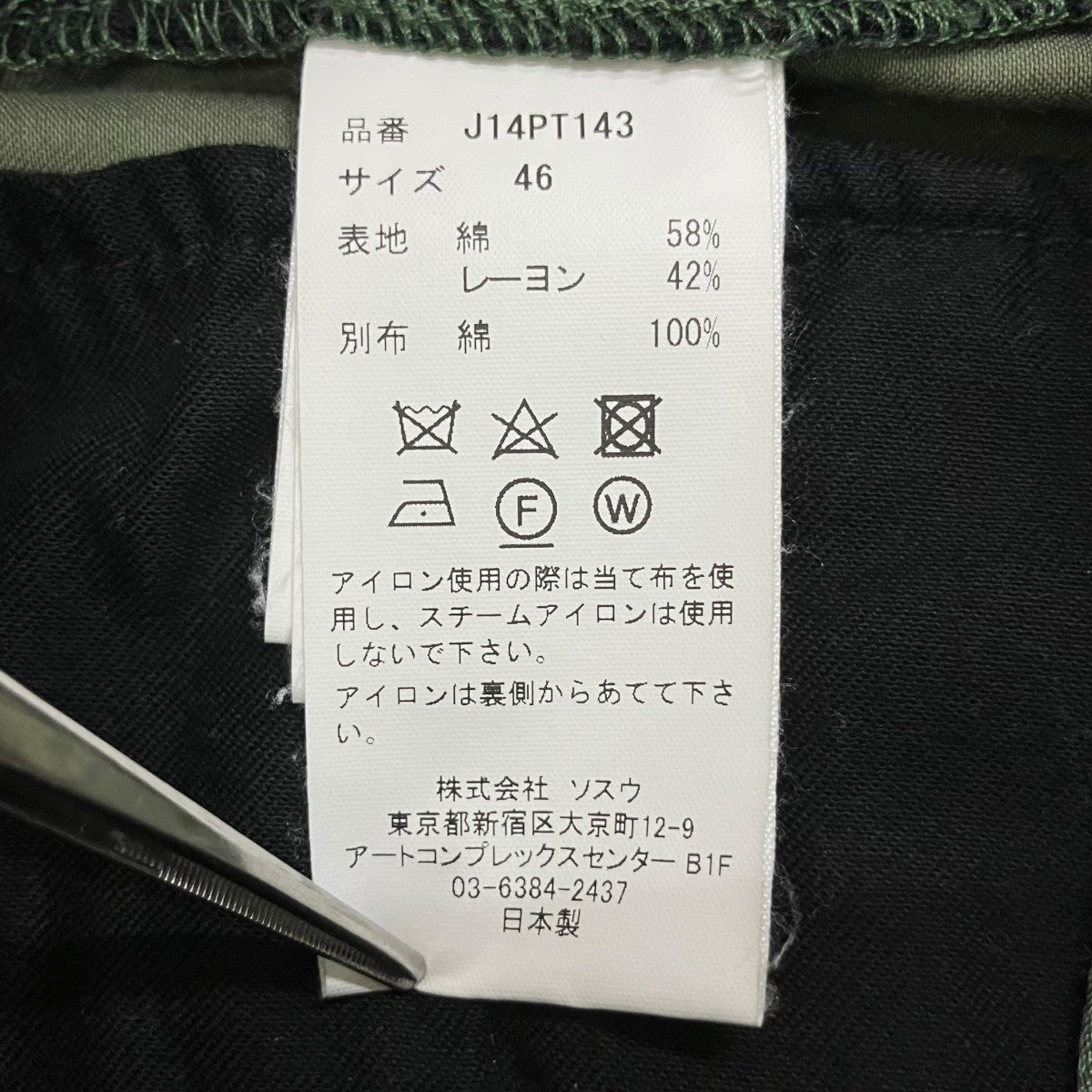 AGED SHORTSハーフパンツJ14PT143
