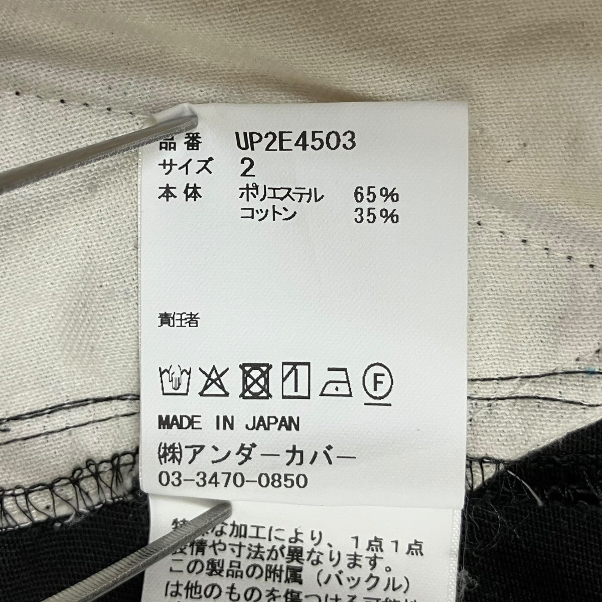 25AW T Cツイルベルト付ストラップパンツ UP2E4503