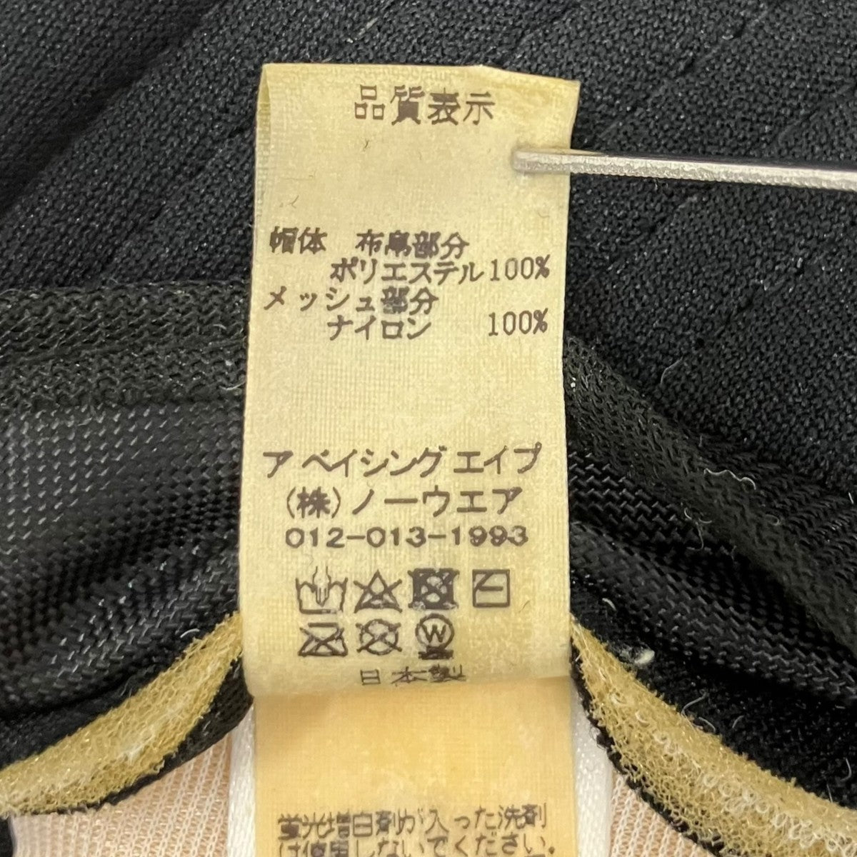 BAPE スター メッシュキャップ