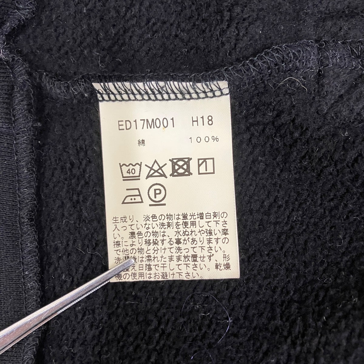 コットン メルトン カーディガンプレッション ”Le Petit” ED17M001
