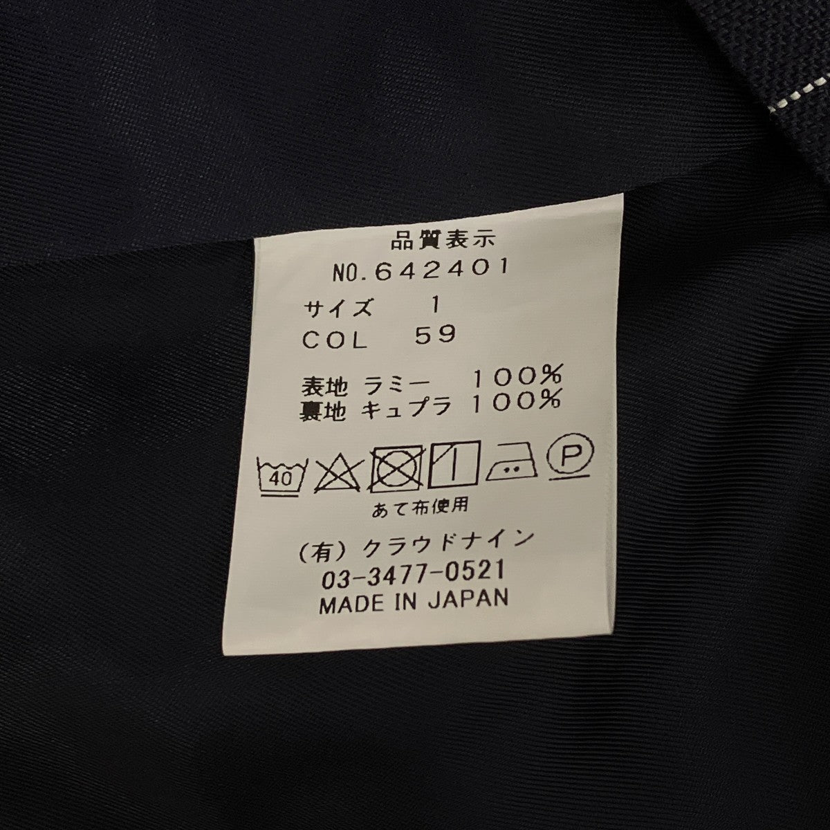 ラミー ワイド ピンストライプ スリーブレス ショートジャケットショートジャケット642401