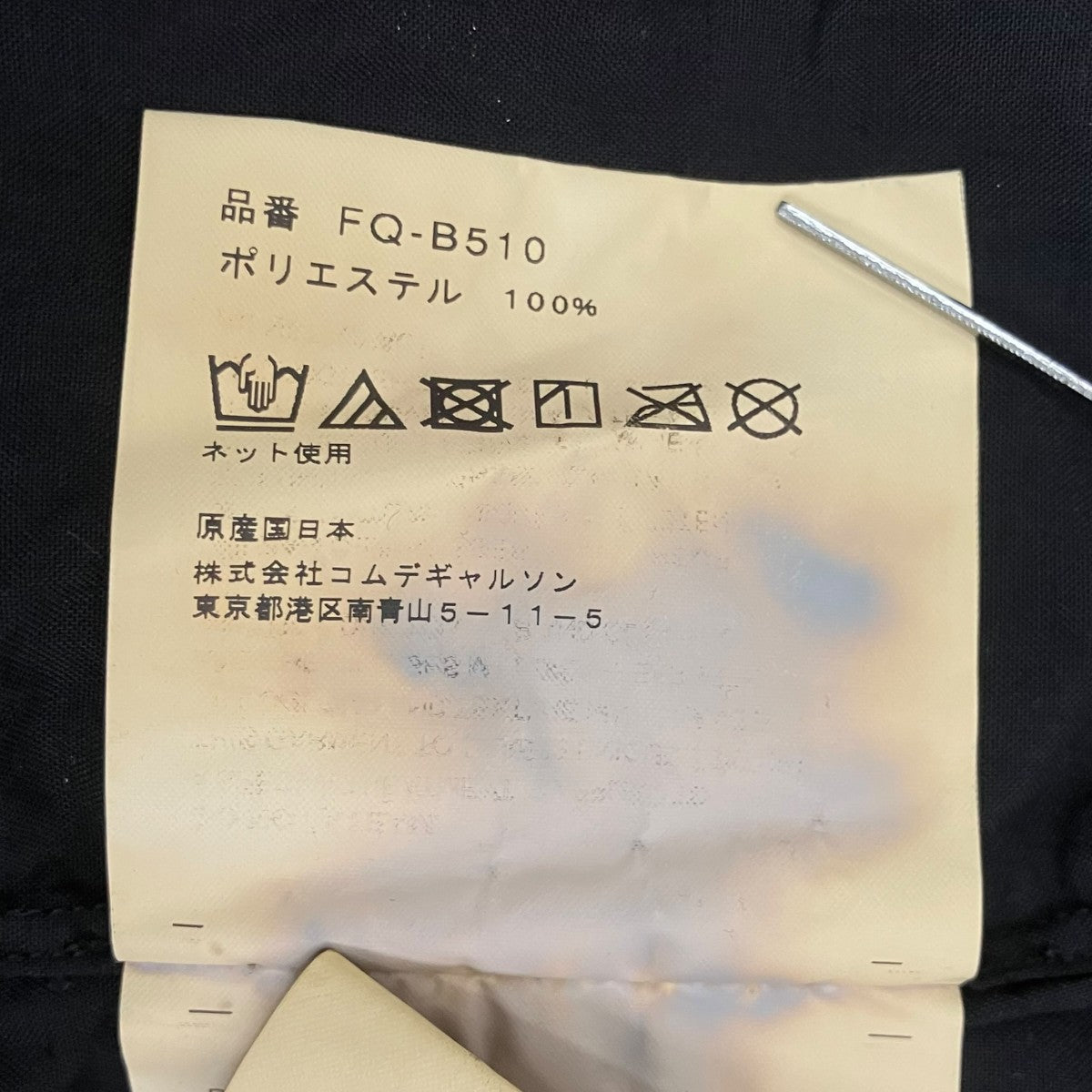 COMME des GARCONS SHIRT 半袖シャツFQ-B510 古着・中古-8枚目のアイテム画像