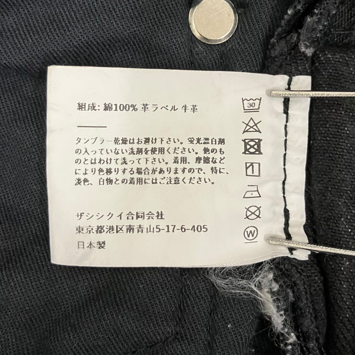 デニムパンツ