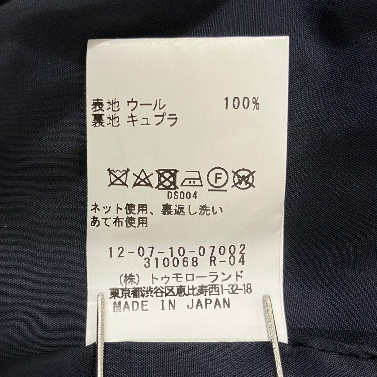 ビンテージギャバジン ダブルブレストジャケットブレザー12071007002