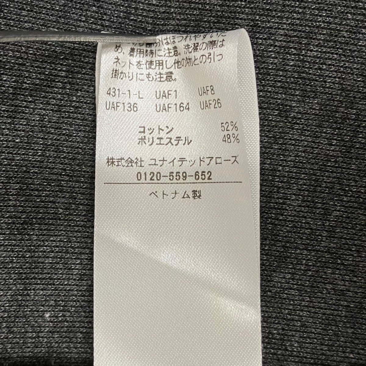 ATTISESSION カーディガン5627-199-0209 古着・中古-5枚目のアイテム画像