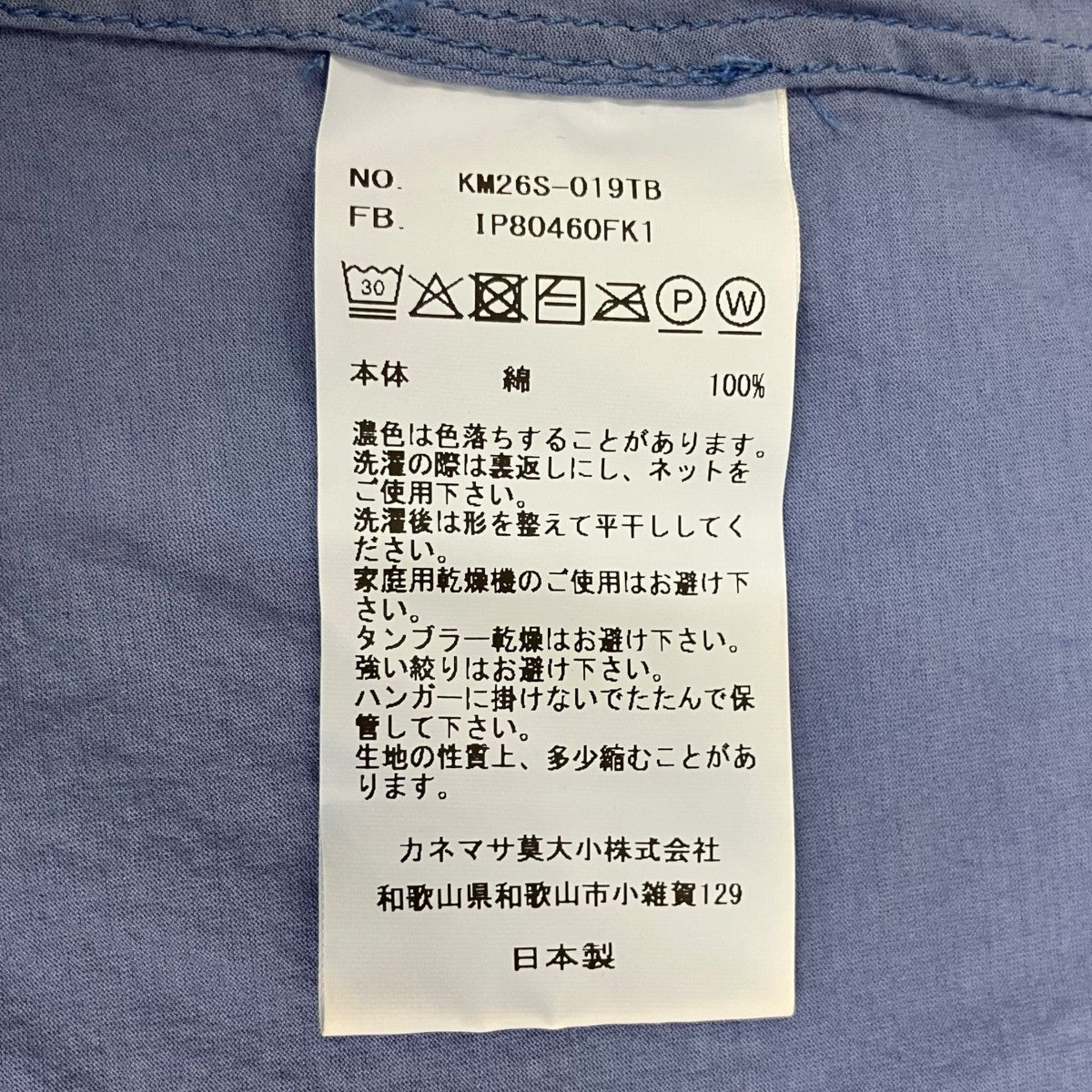 26SS長袖シャツKM26S-019TB