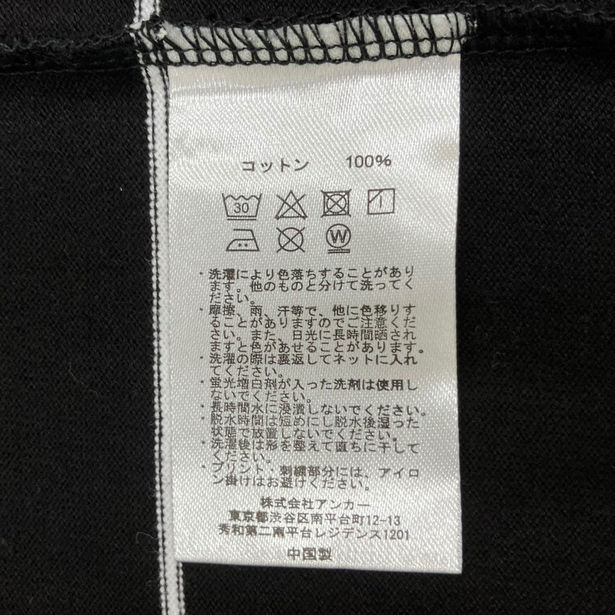ANCHOR INC． BOLD LOGO PATCHED STRIPED TEE半袖Tシャツ 古着・中古-5枚目のアイテム画像