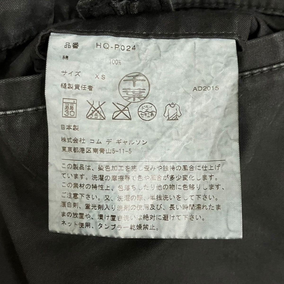 AD2015パンツHQ-P024