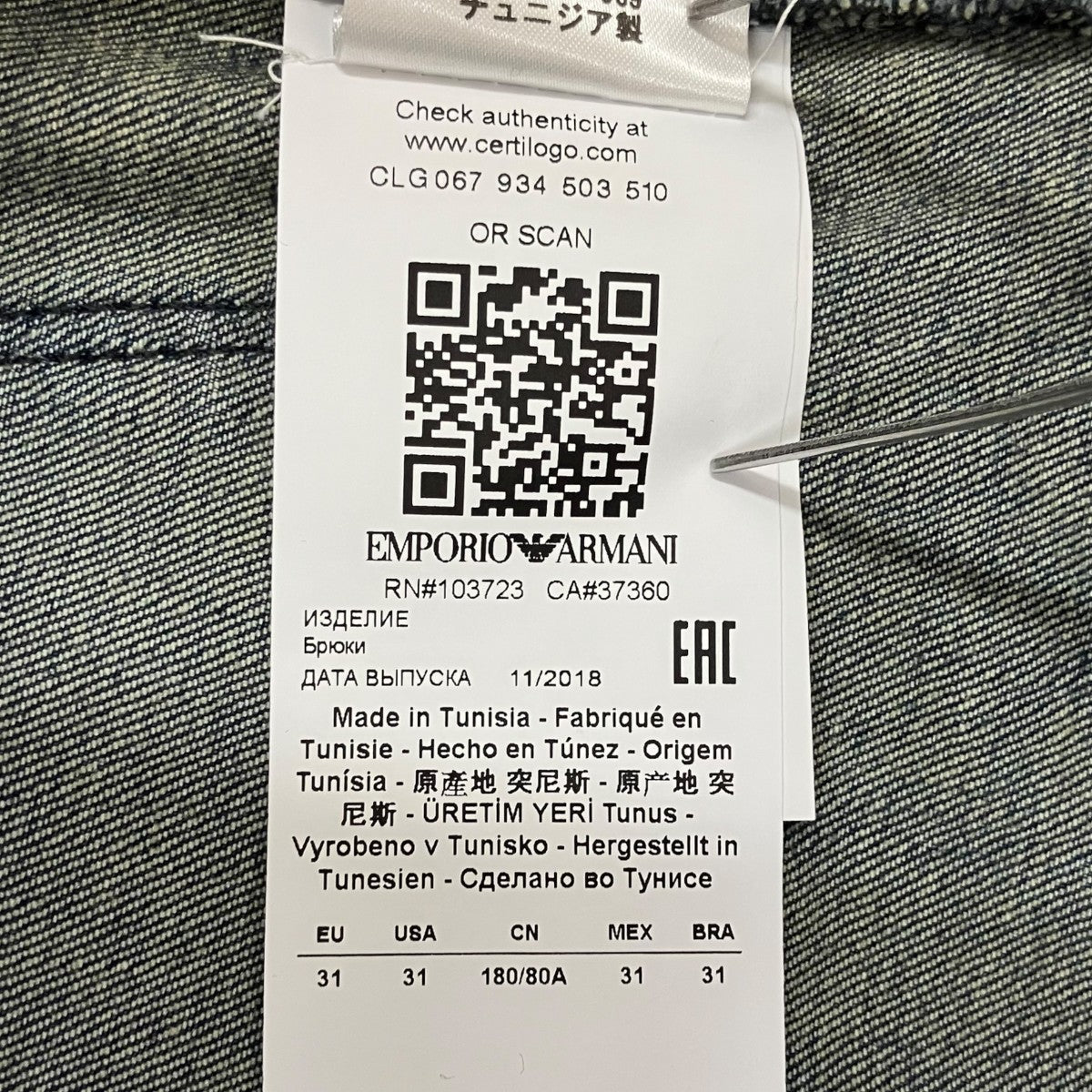 EMPORIO ARMANI デニムパンツ8N1J06 1D19Z 古着・中古-8枚目のアイテム画像