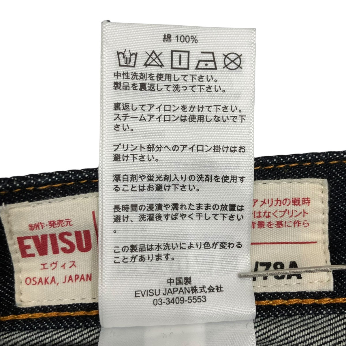 EVISU ダイコックプリントバギージーンズビックカモメペイントデニムパンツlot.2000 古着・中古-10枚目のアイテム画像