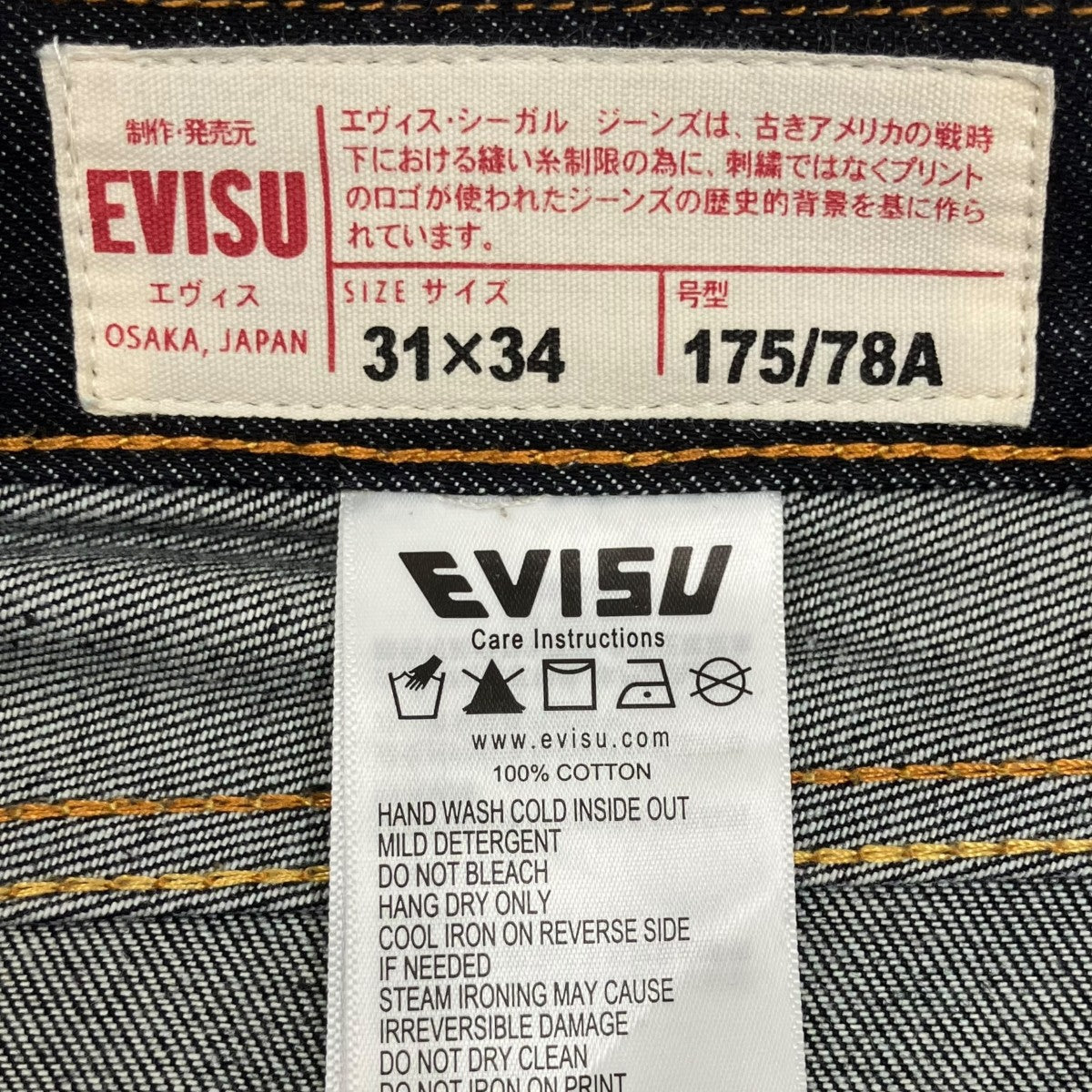 EVISU ダイコックプリントバギージーンズビックカモメペイントデニムパンツlot.2000 古着・中古-9枚目のアイテム画像