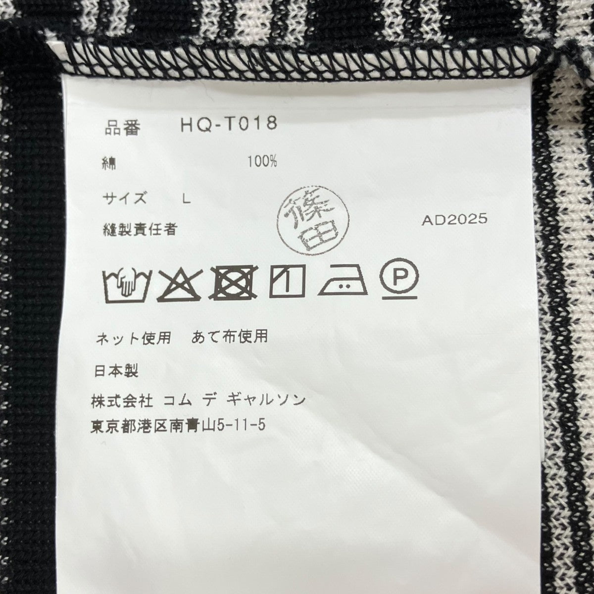 26SS ラッセルボーダーTシャツ HQ-T018