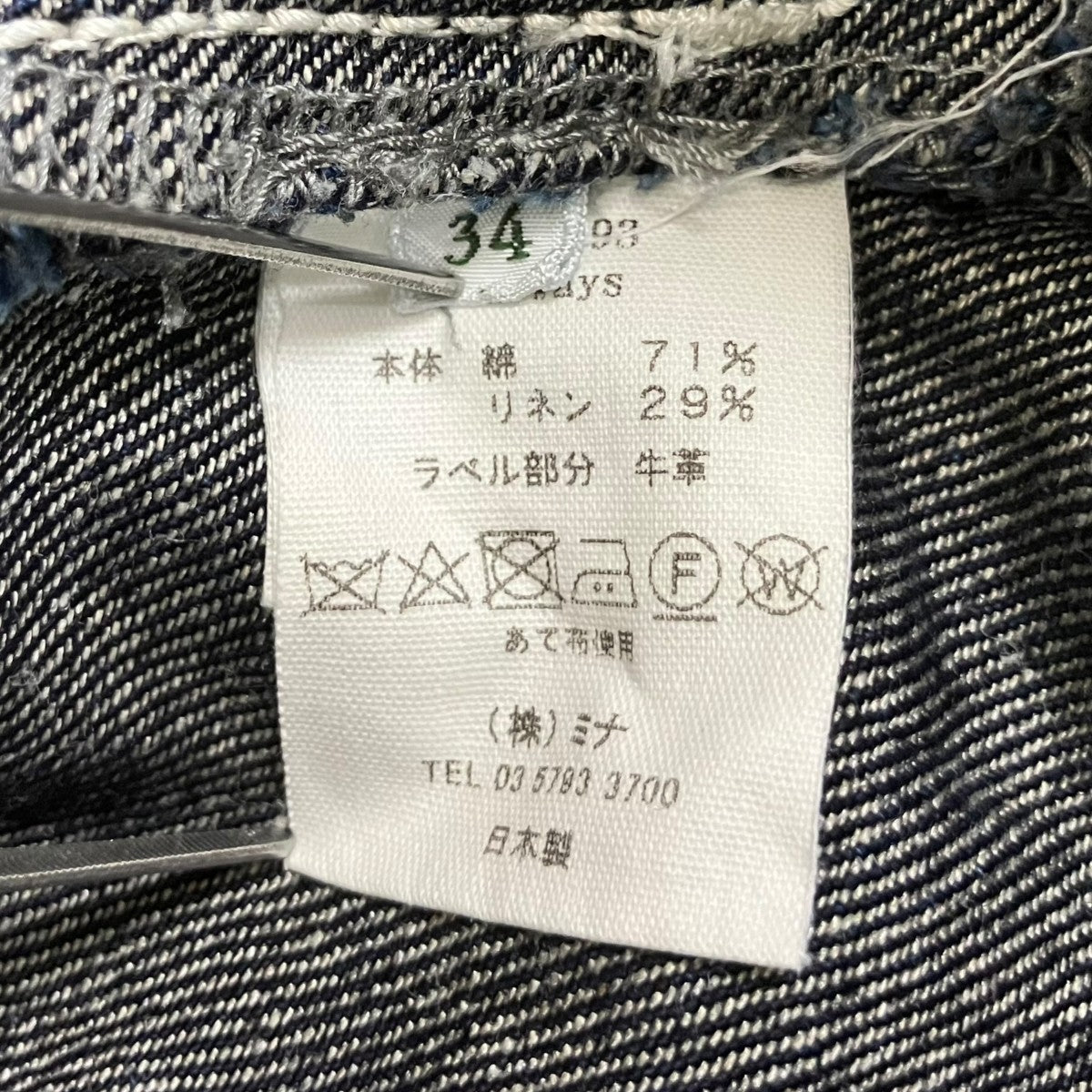 mina perhonen alwaysデニムオーバーオールdn4493 古着・中古-6枚目のアイテム画像