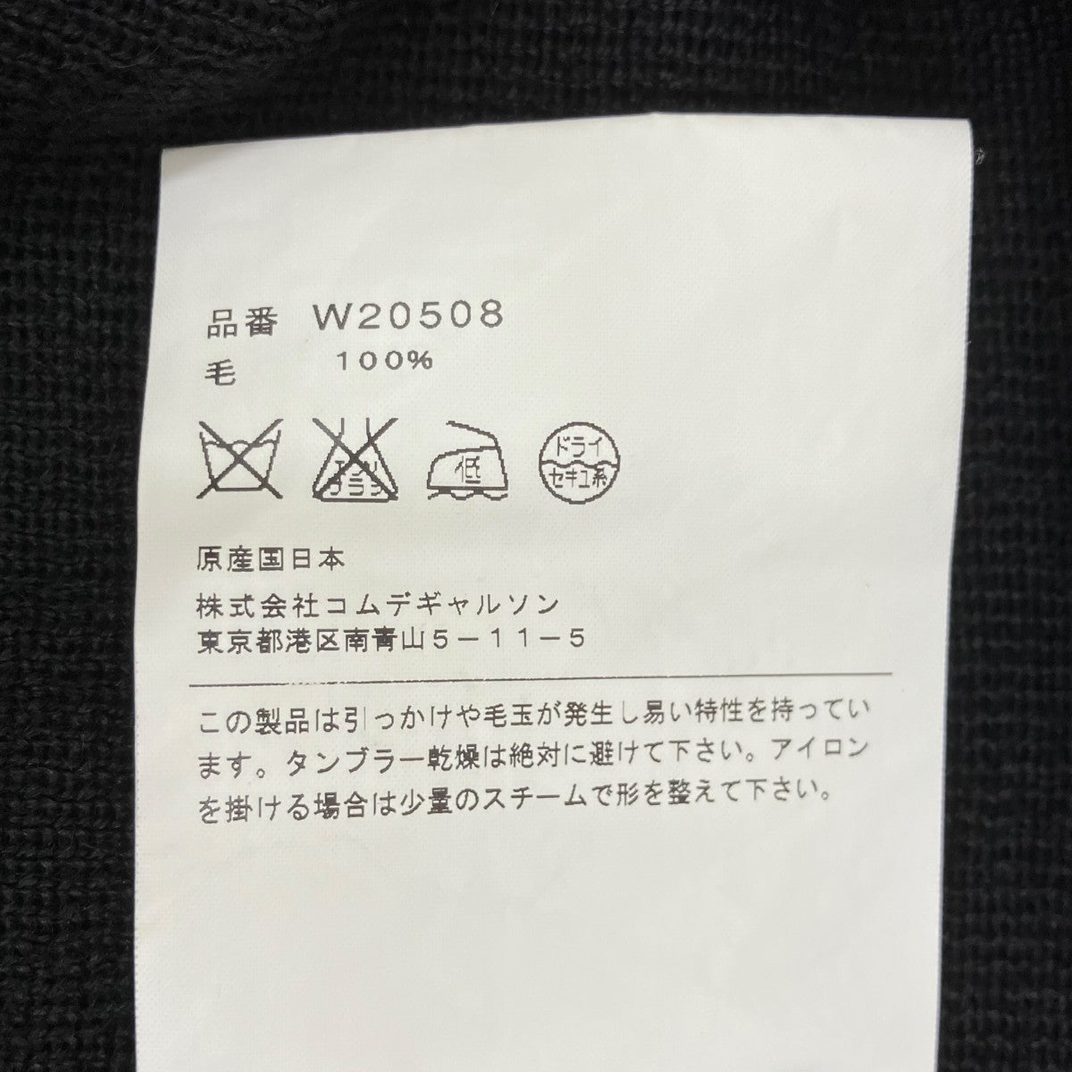 VネックニットW20508