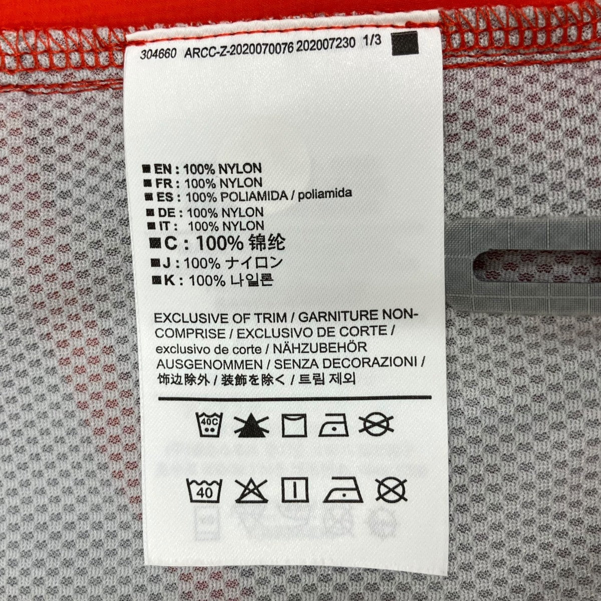 ナイロンベスト