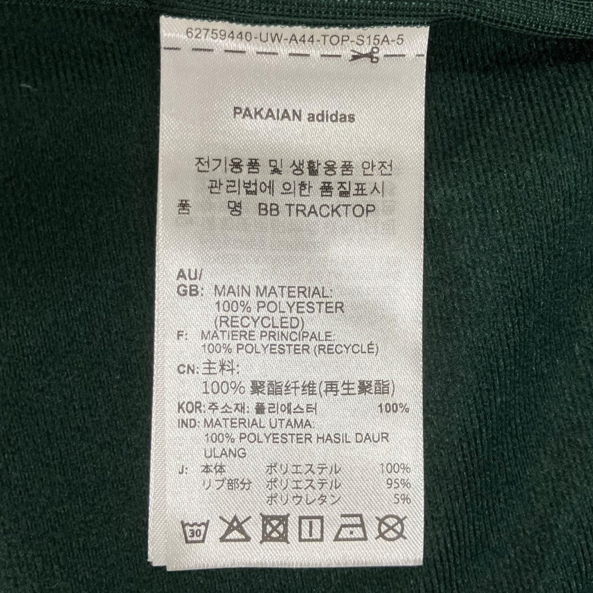 adidas トラックジャケットA2B001 古着・中古-7枚目のアイテム画像