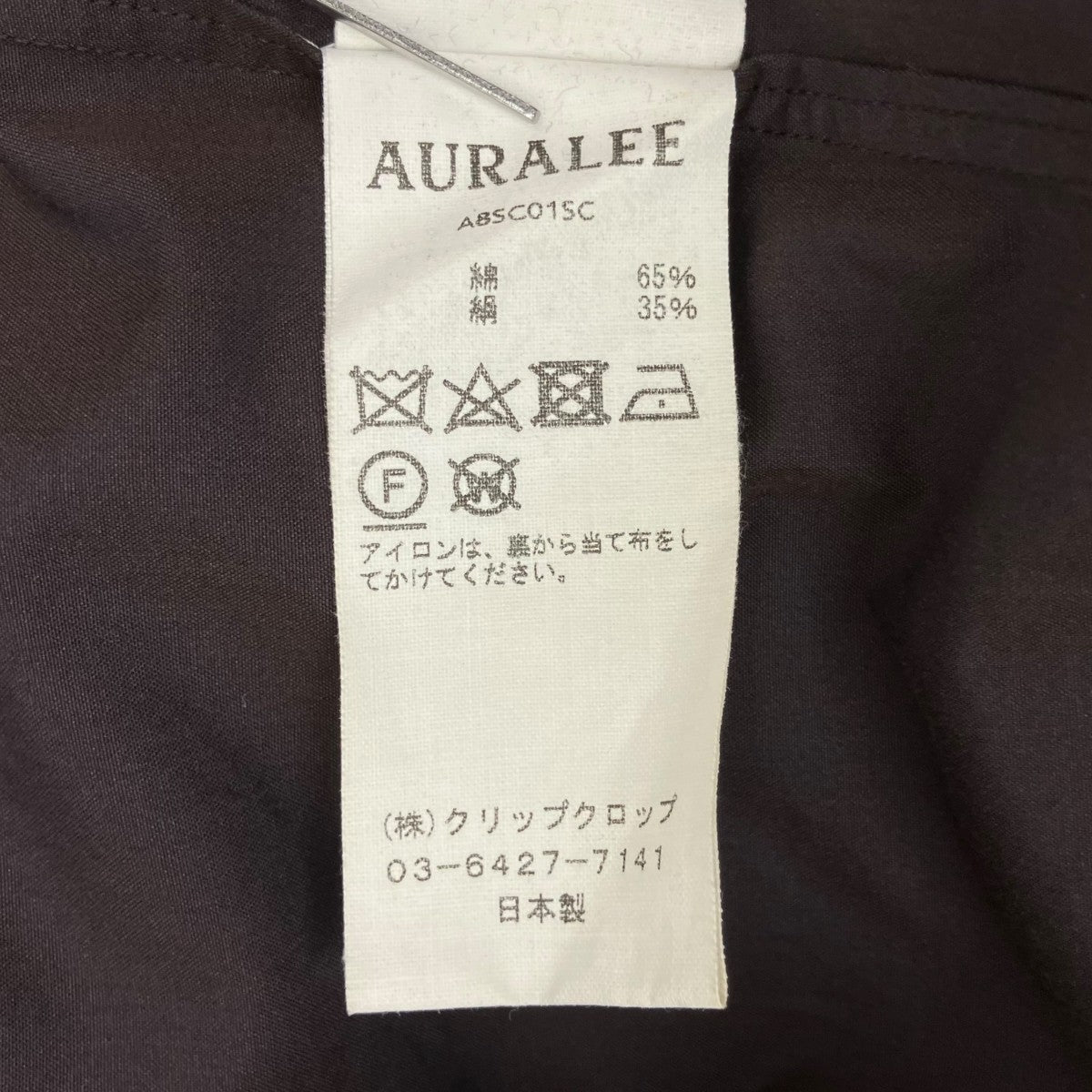 CHAMBRAY BIG SOUTIEN COATステンカラーコートA8SC01SC