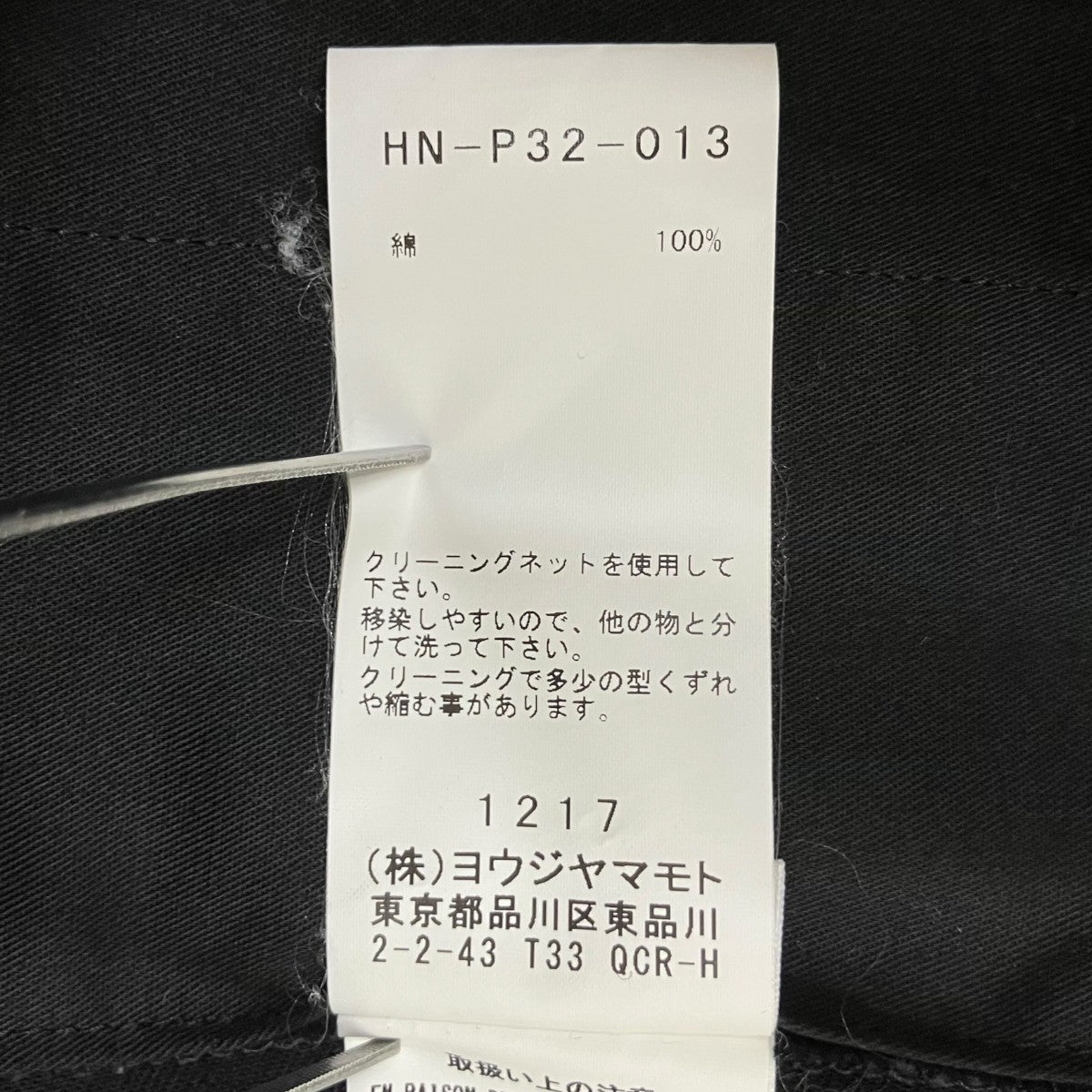コットンギャザーパンツHN-P32-013