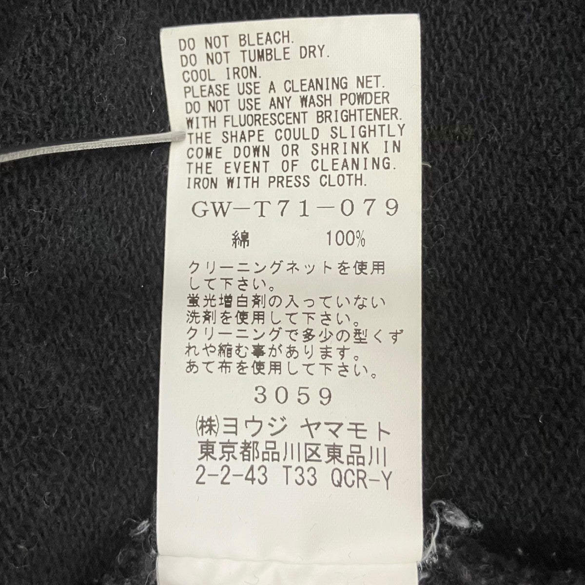 GROUND Y パーカーGW-T71-079 古着・中古-7枚目のアイテム画像