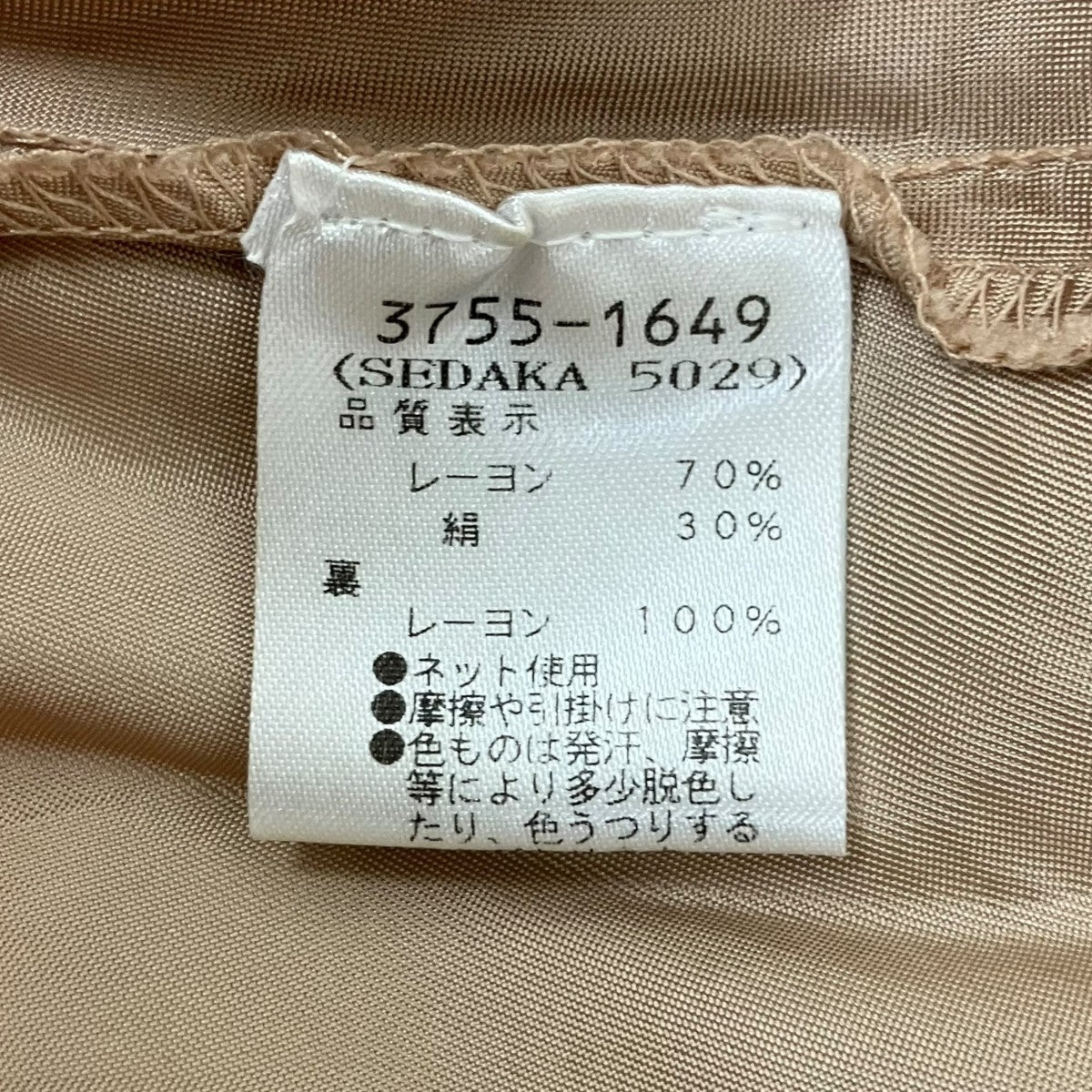 DRIES VAN NOTEN スカート3755-1649 古着・中古-10枚目のアイテム画像