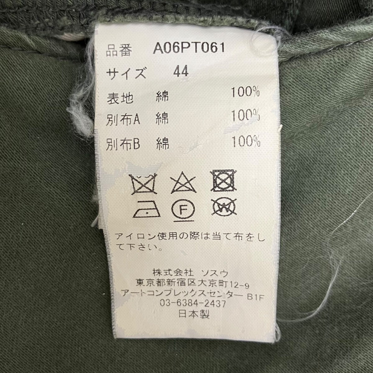 Triple Docking Military PantsパンツA06PT061