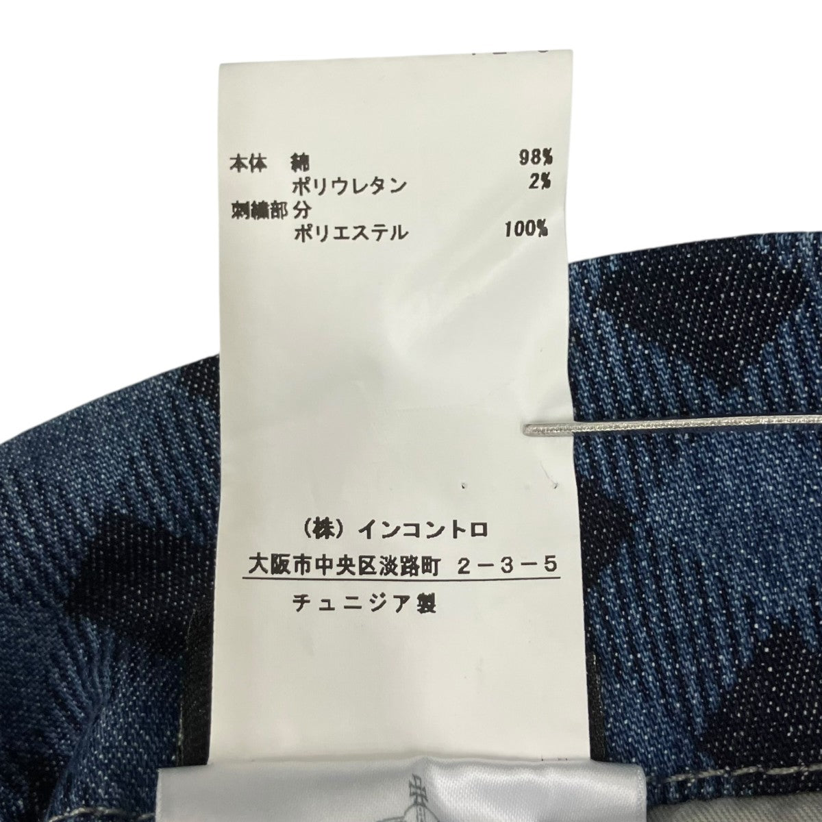 Vivienne Westwood PLEAT SKIRTデニムスカート12-10-232020 古着・中古-8枚目のアイテム画像