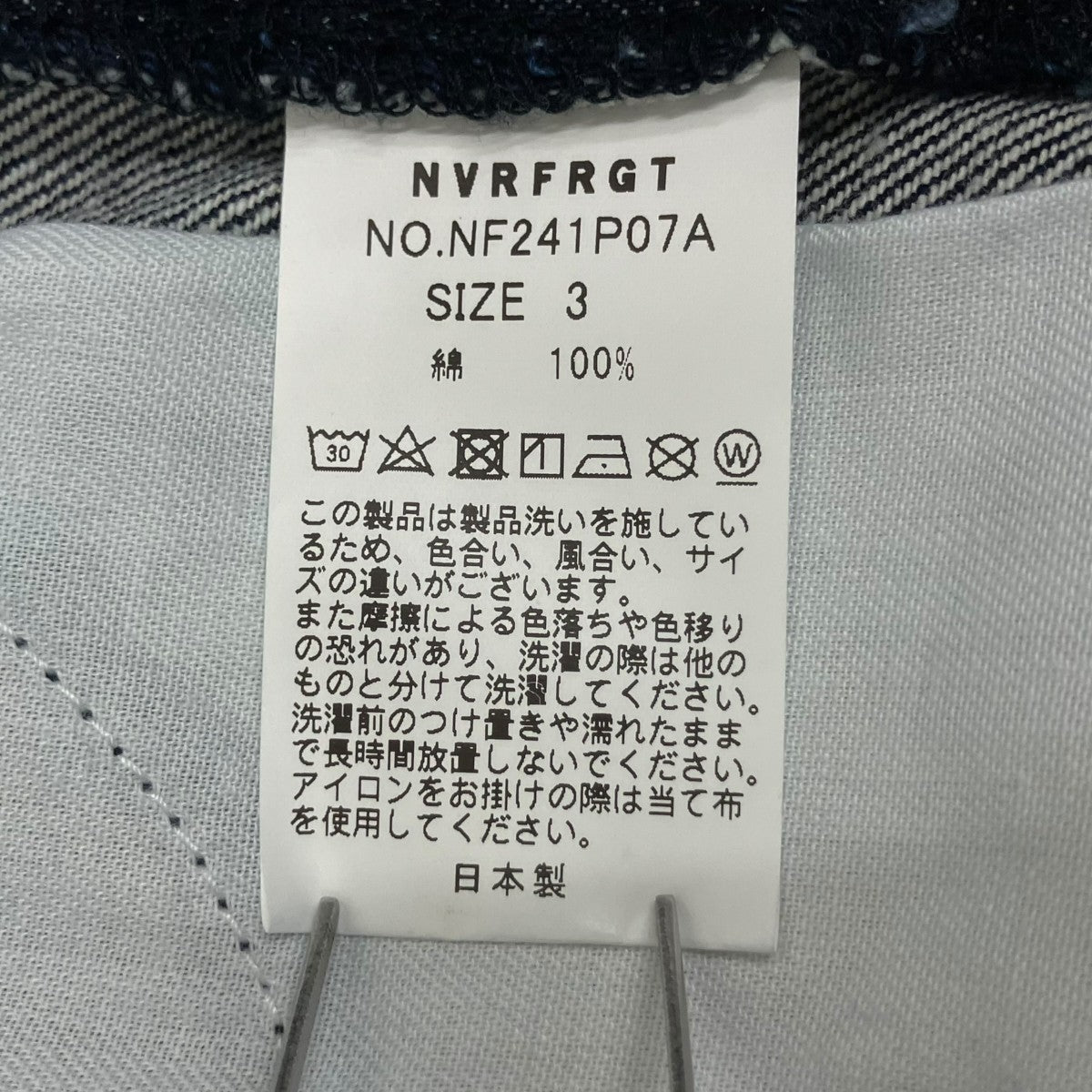 3D TWISTED JEANSデニムパンツNF241P07A